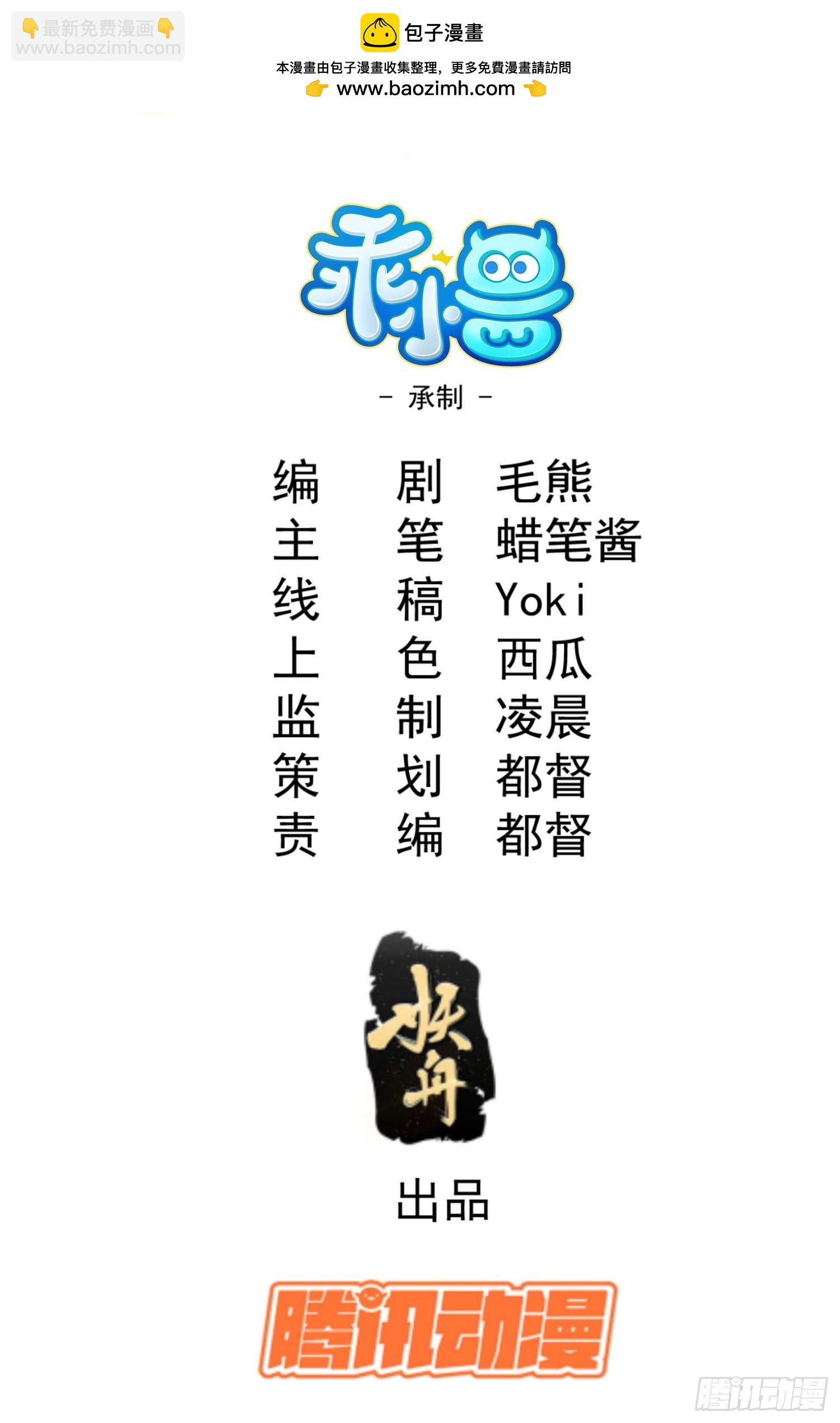 36 违规卖肉-第38话