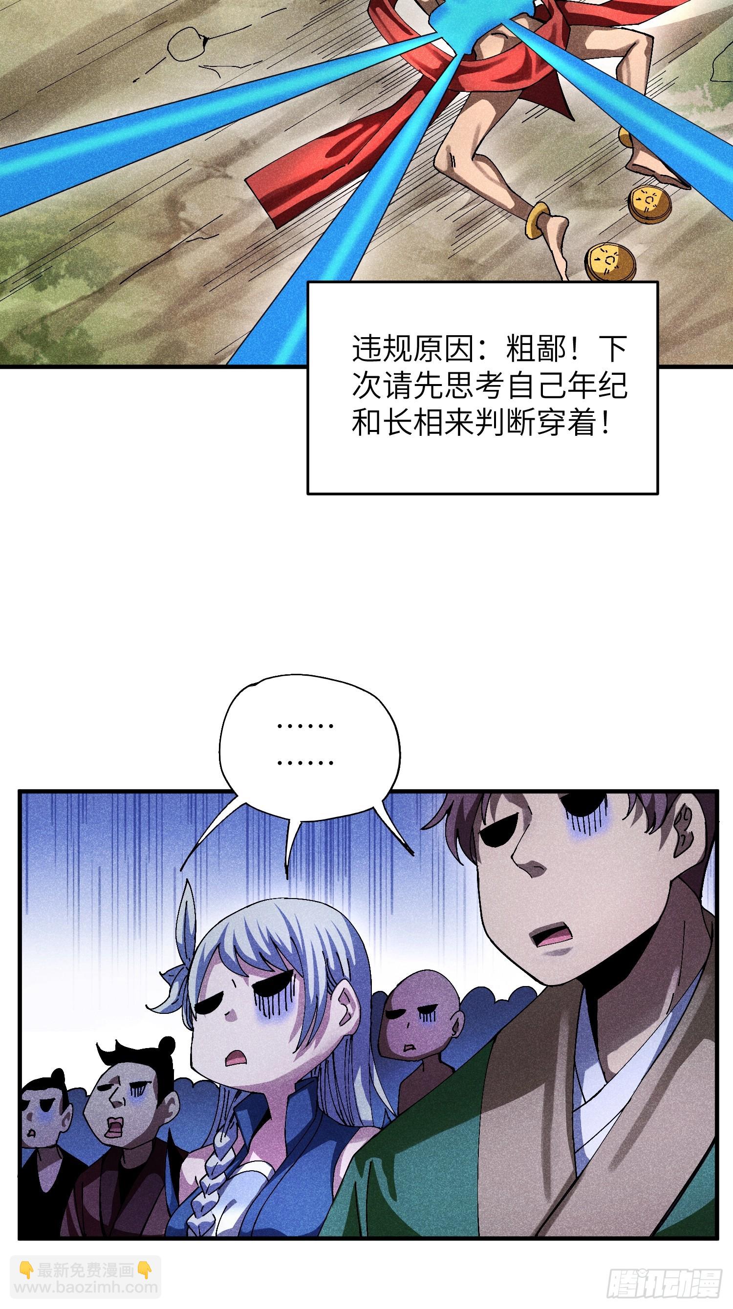 36 违规卖肉-第38话