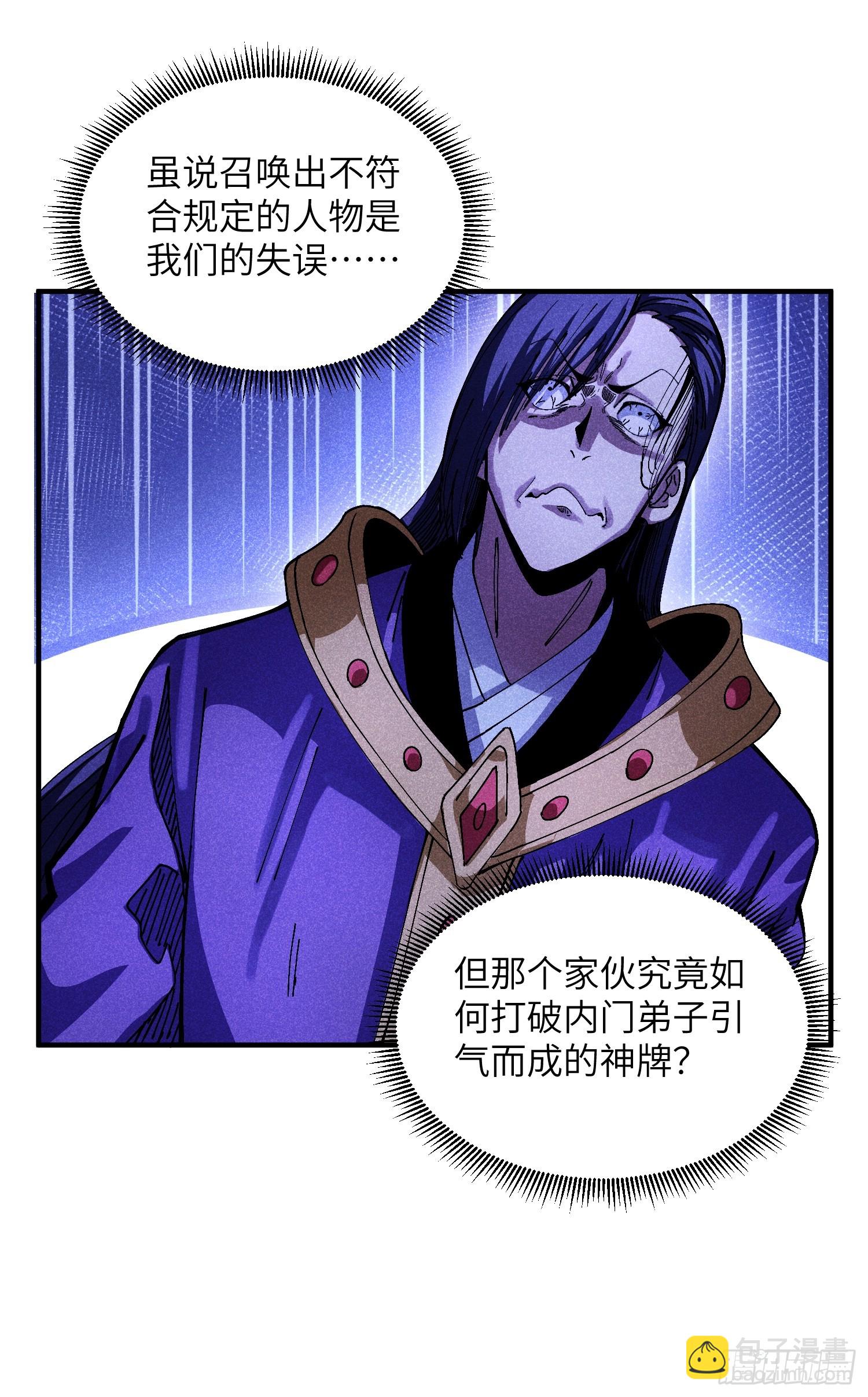 36 违规卖肉-第38话