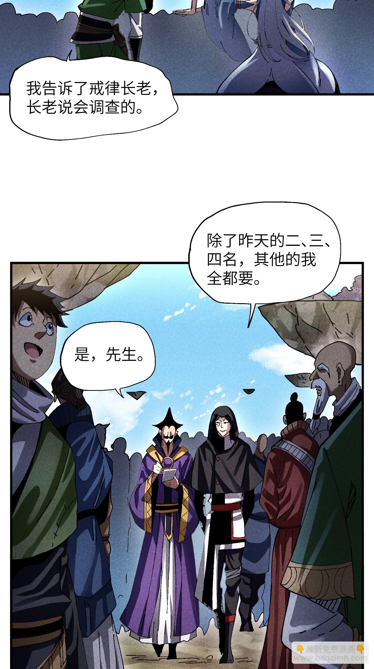 36 违规卖肉-第38话
