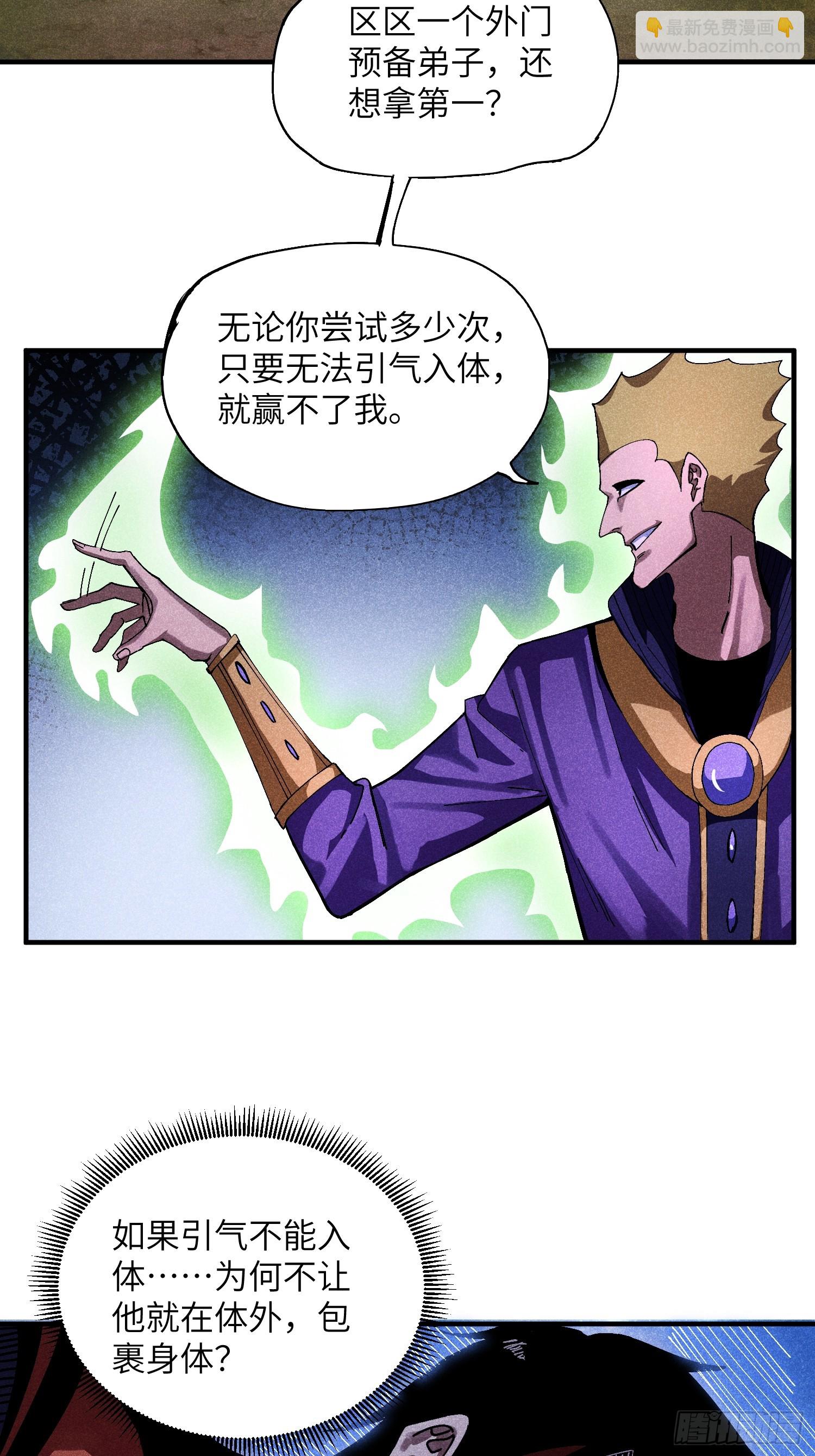 36 违规卖肉-第38话