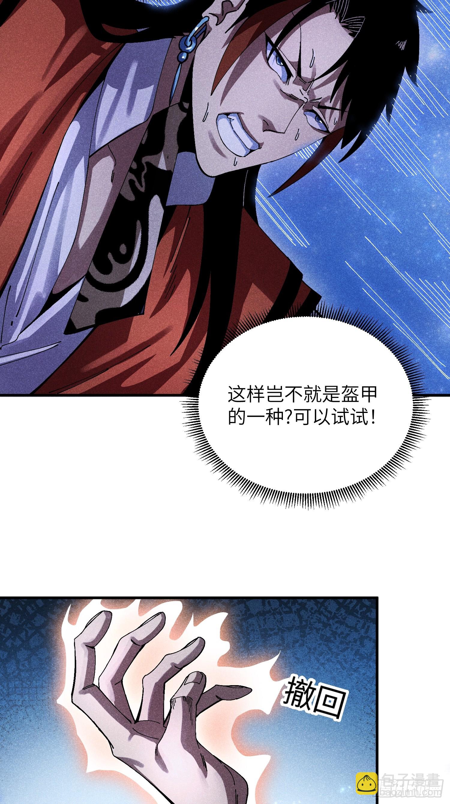 36 违规卖肉-第38话