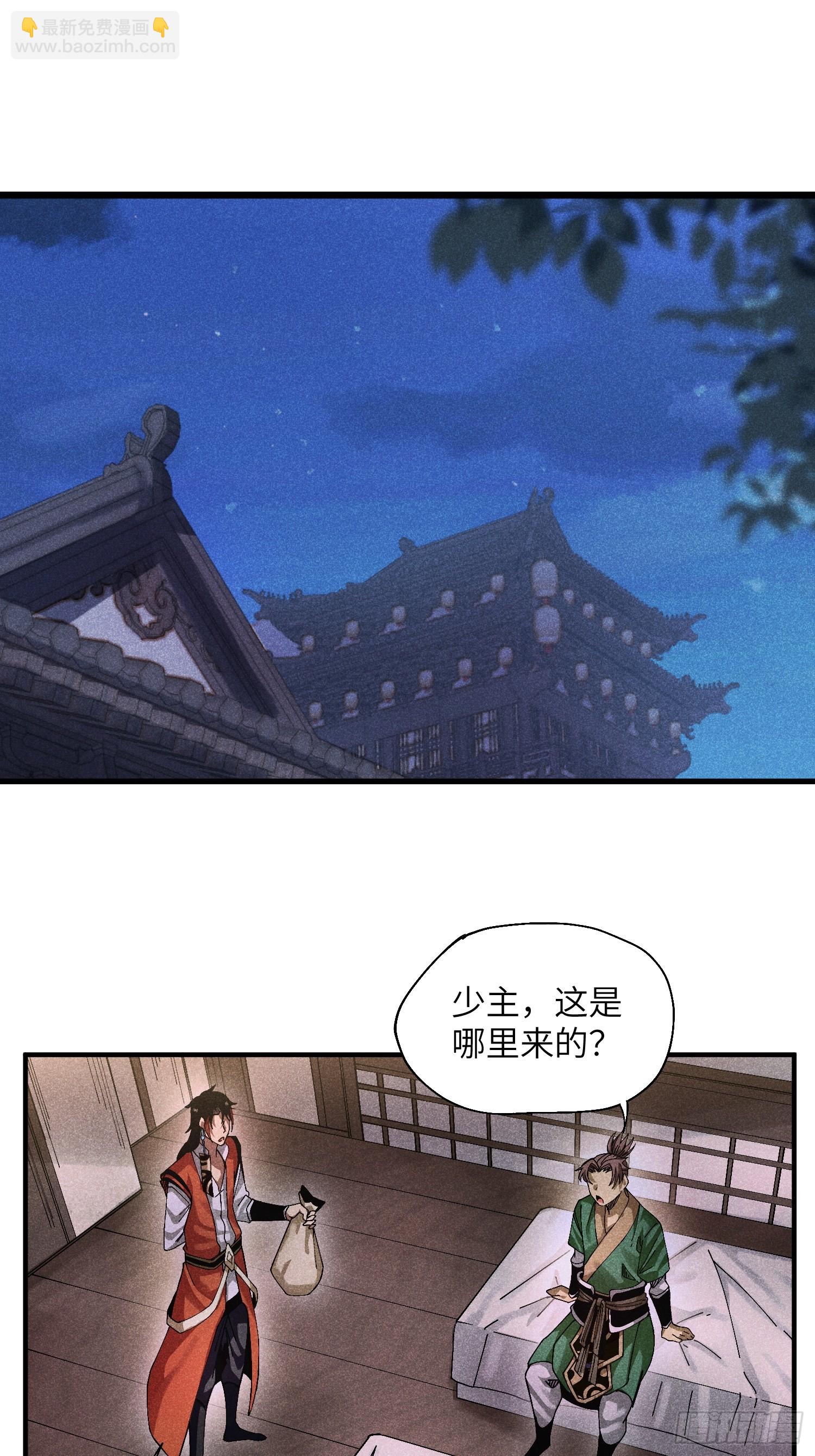 38 我只想搞钱-第40话