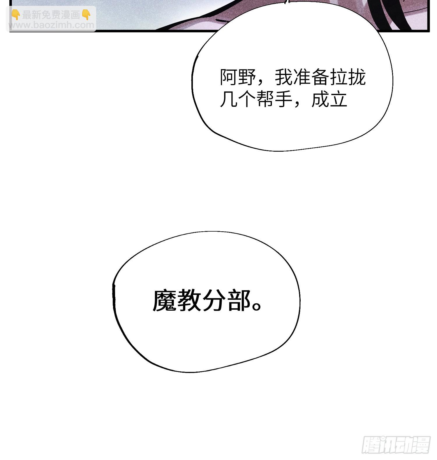 38 我只想搞钱-第40话
