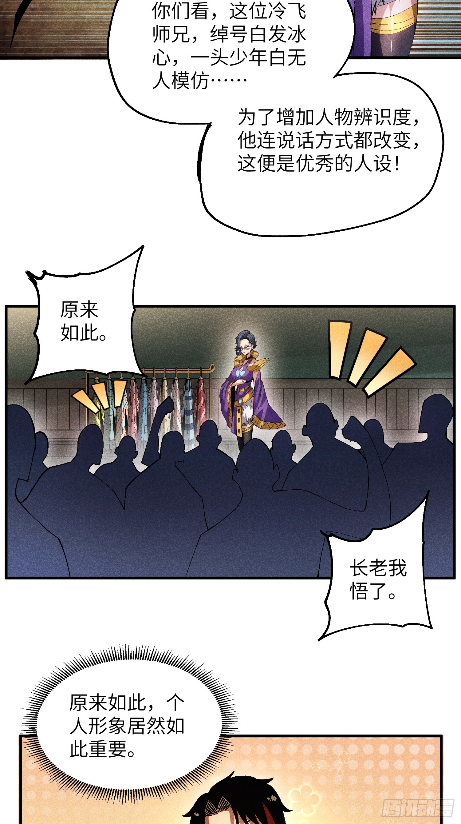 40 个人形象更重要-第42话