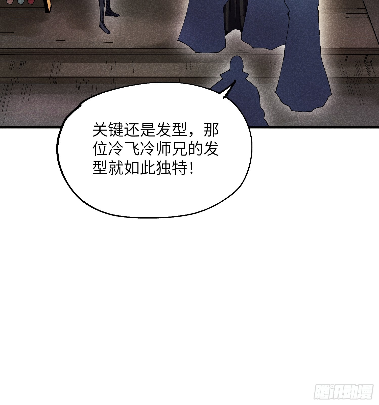 40 个人形象更重要-第42话