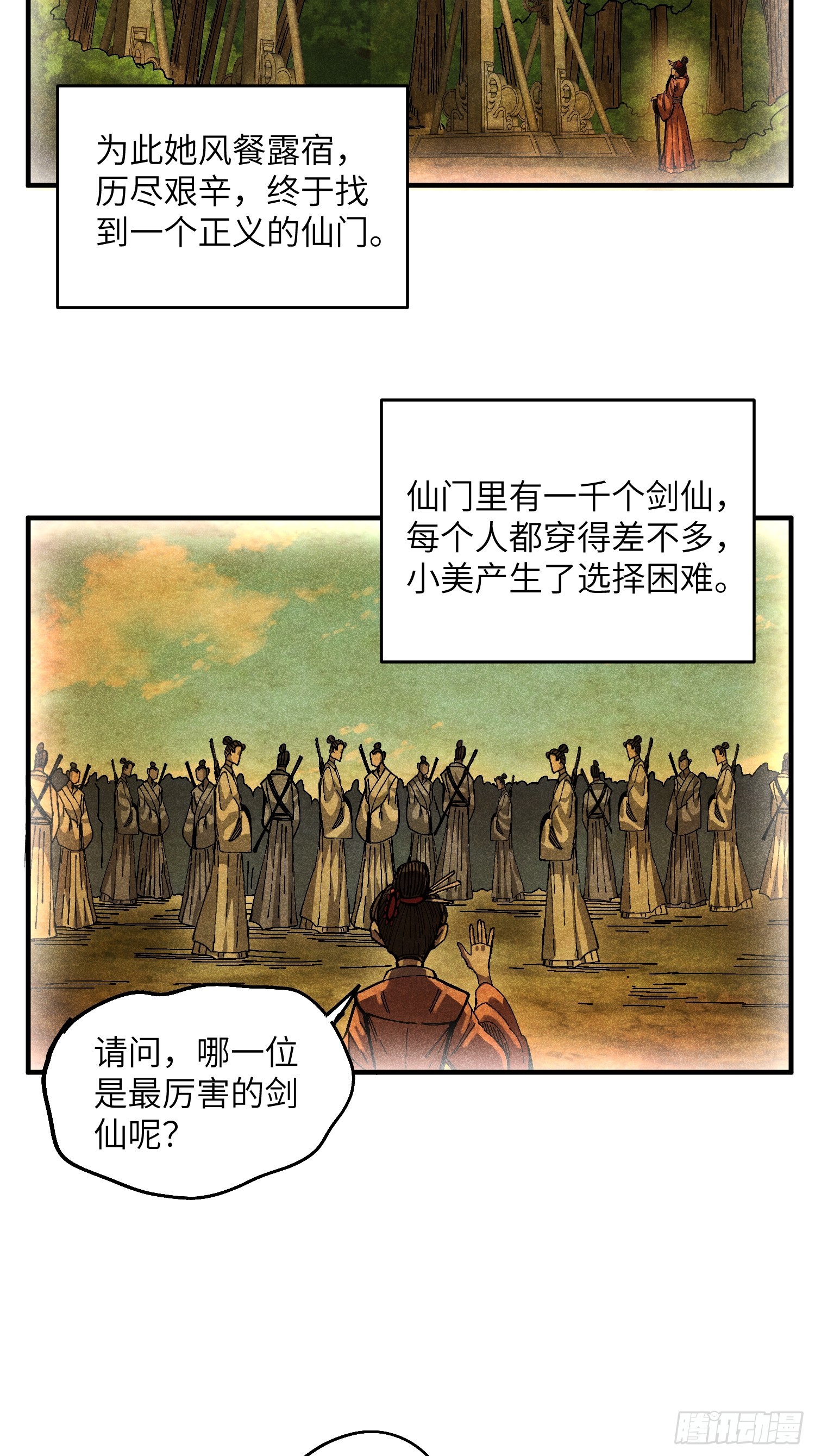 40 个人形象更重要-第42话