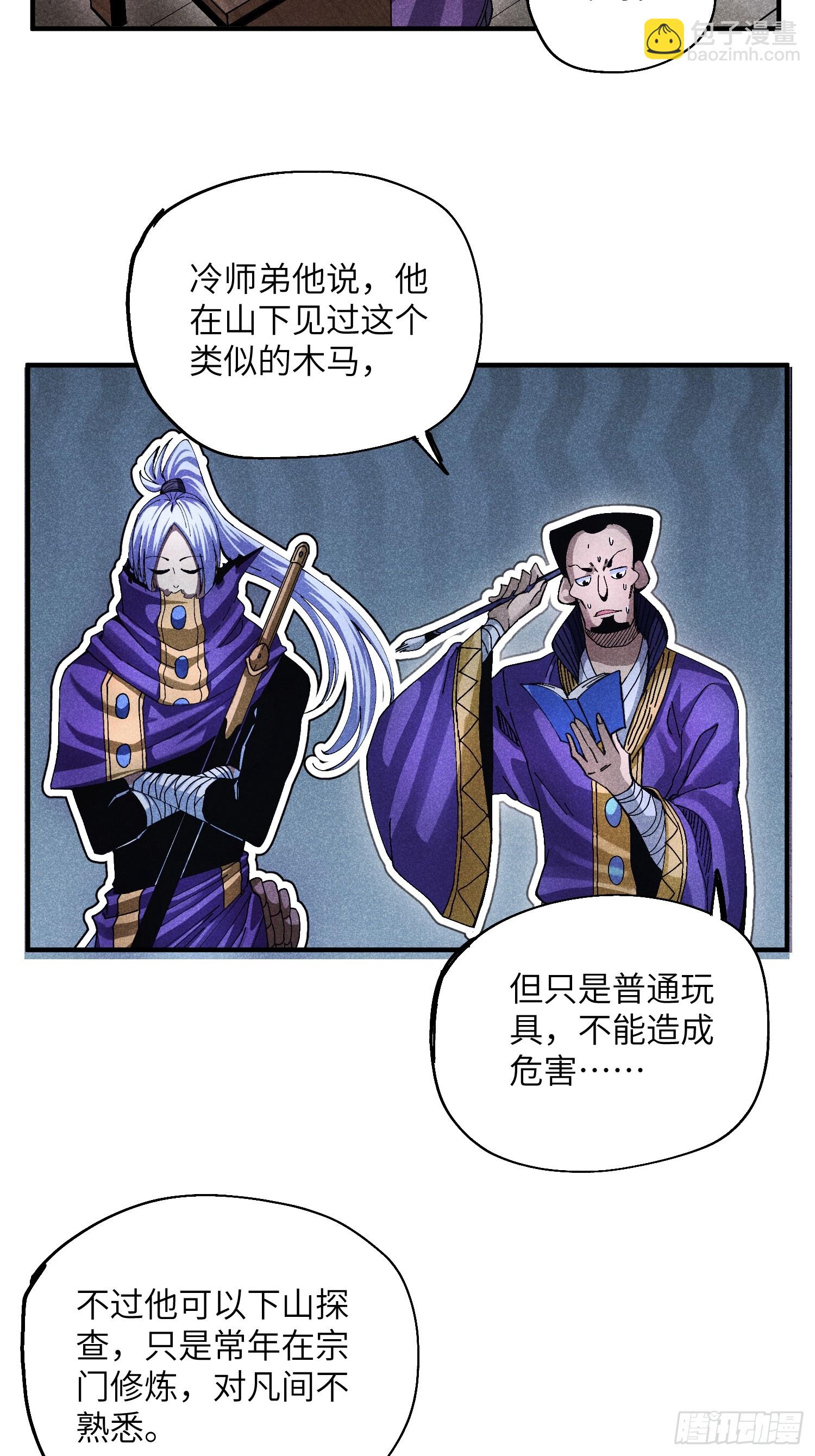 42 纯~洁的友谊！-第44话