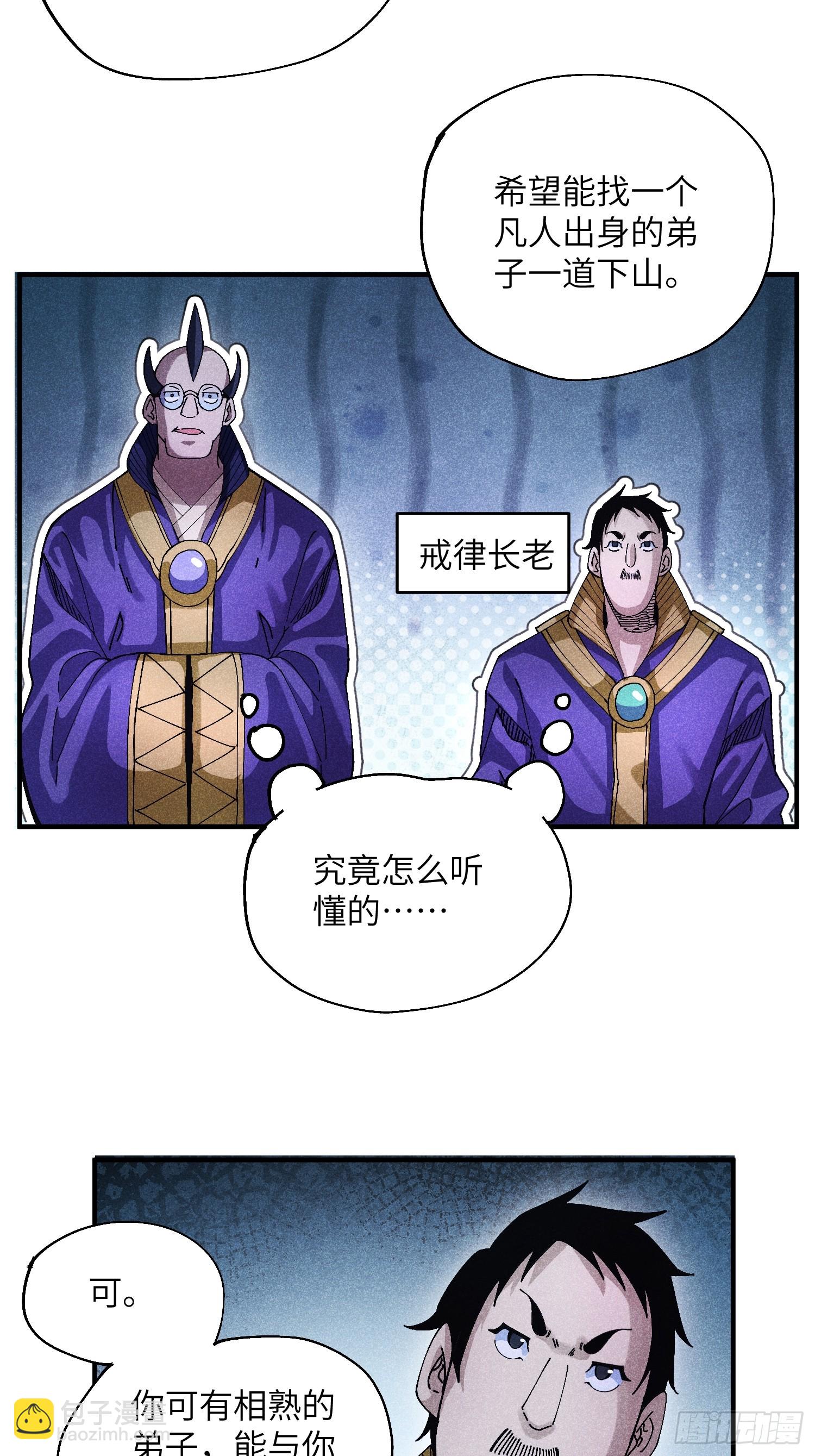 42 纯~洁的友谊！-第44话
