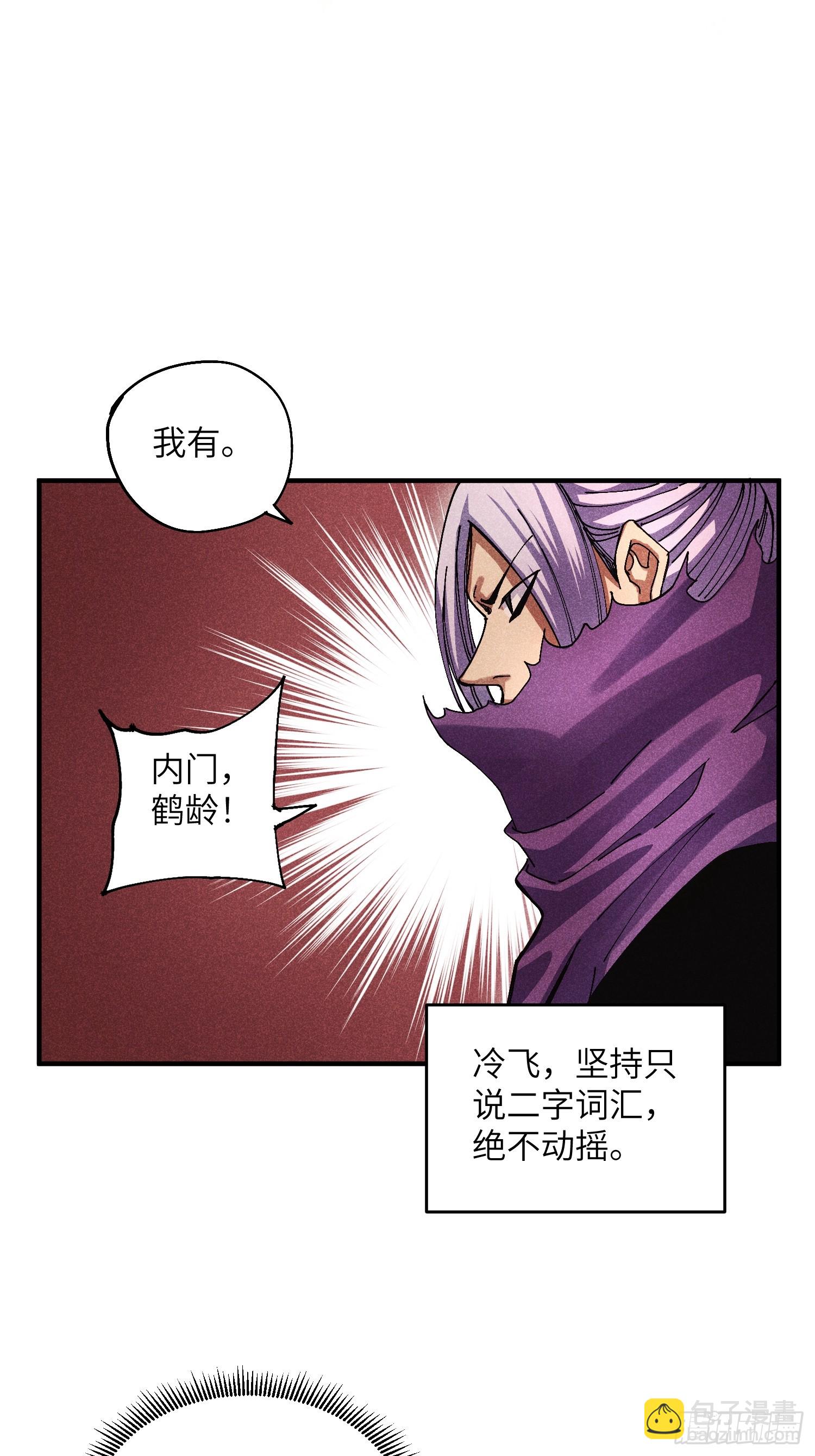 42 纯~洁的友谊！-第44话