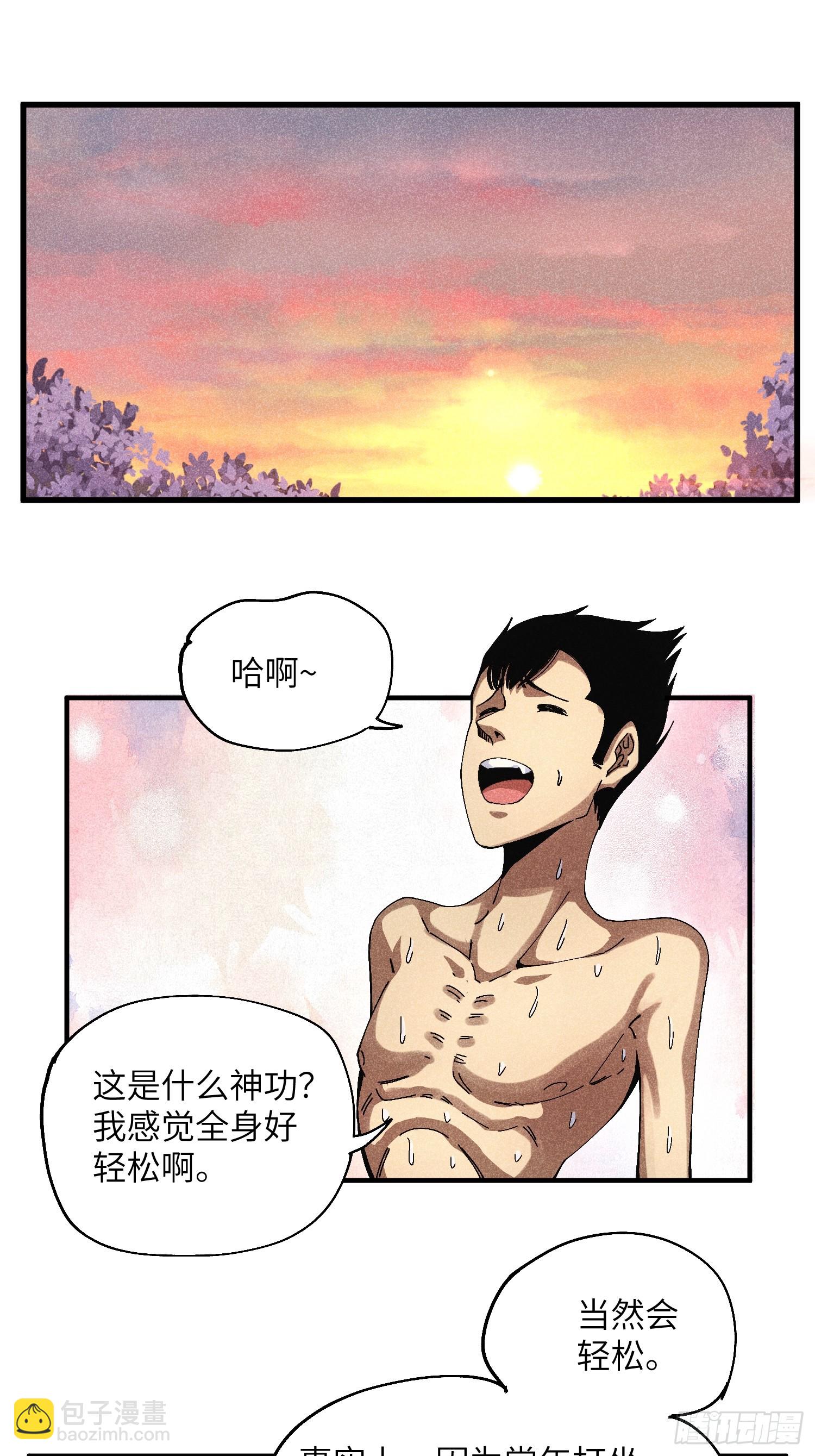 42 纯~洁的友谊！-第44话