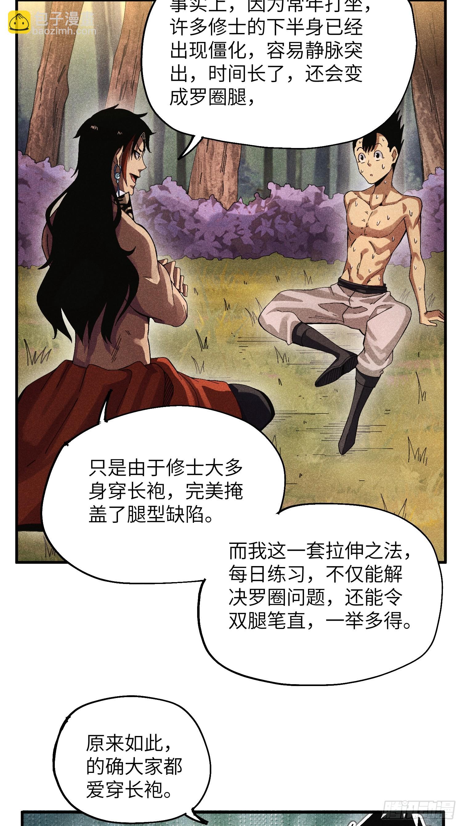 42 纯~洁的友谊！-第44话