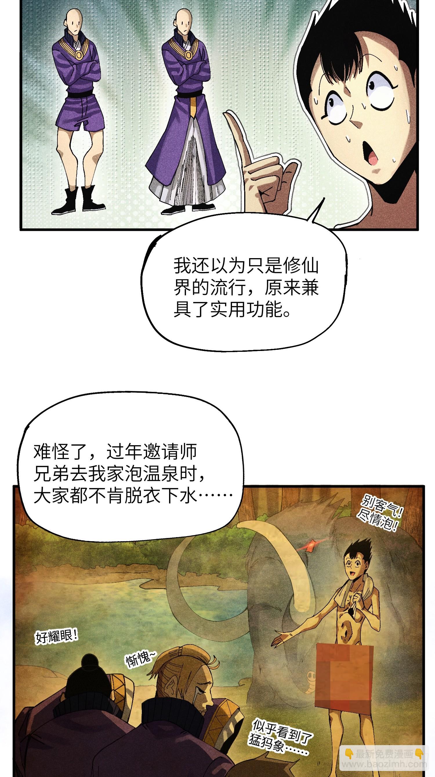 42 纯~洁的友谊！-第44话