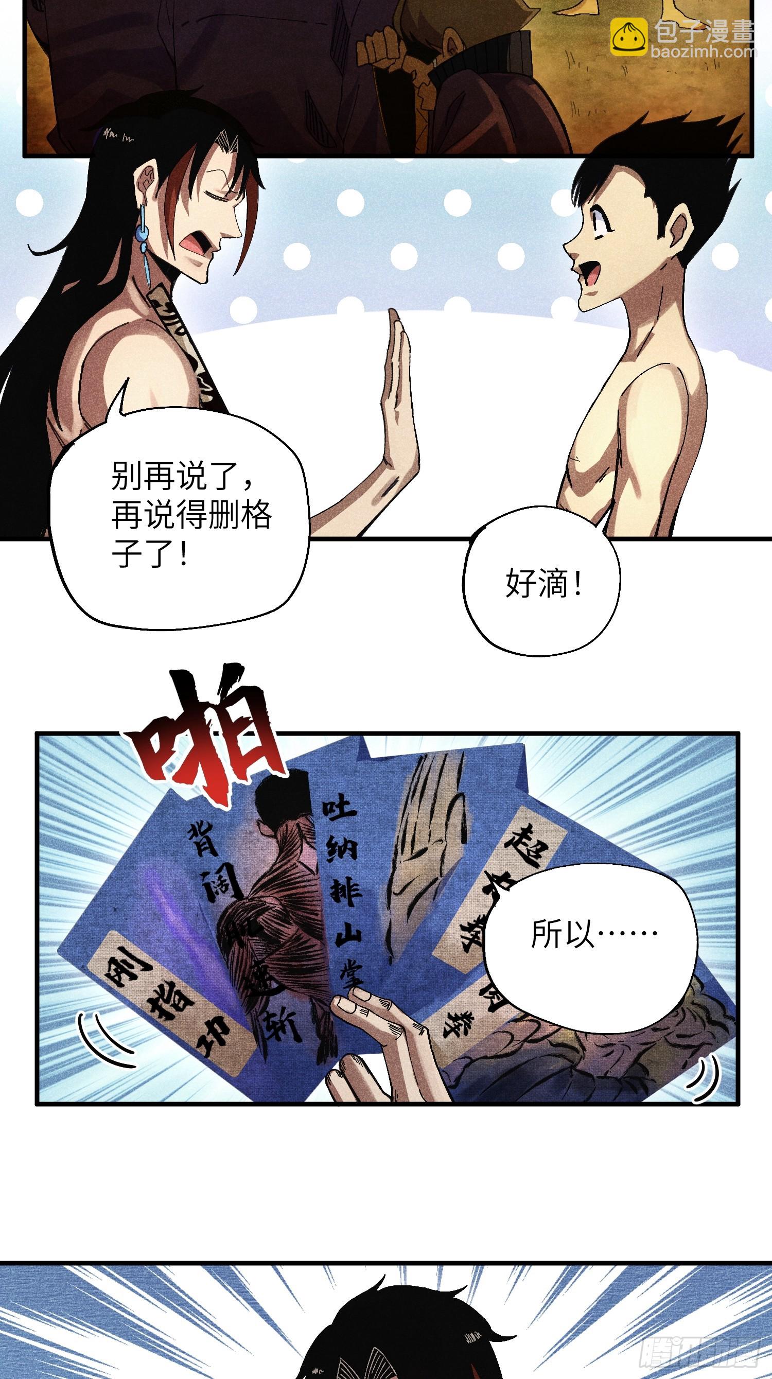 42 纯~洁的友谊！-第44话