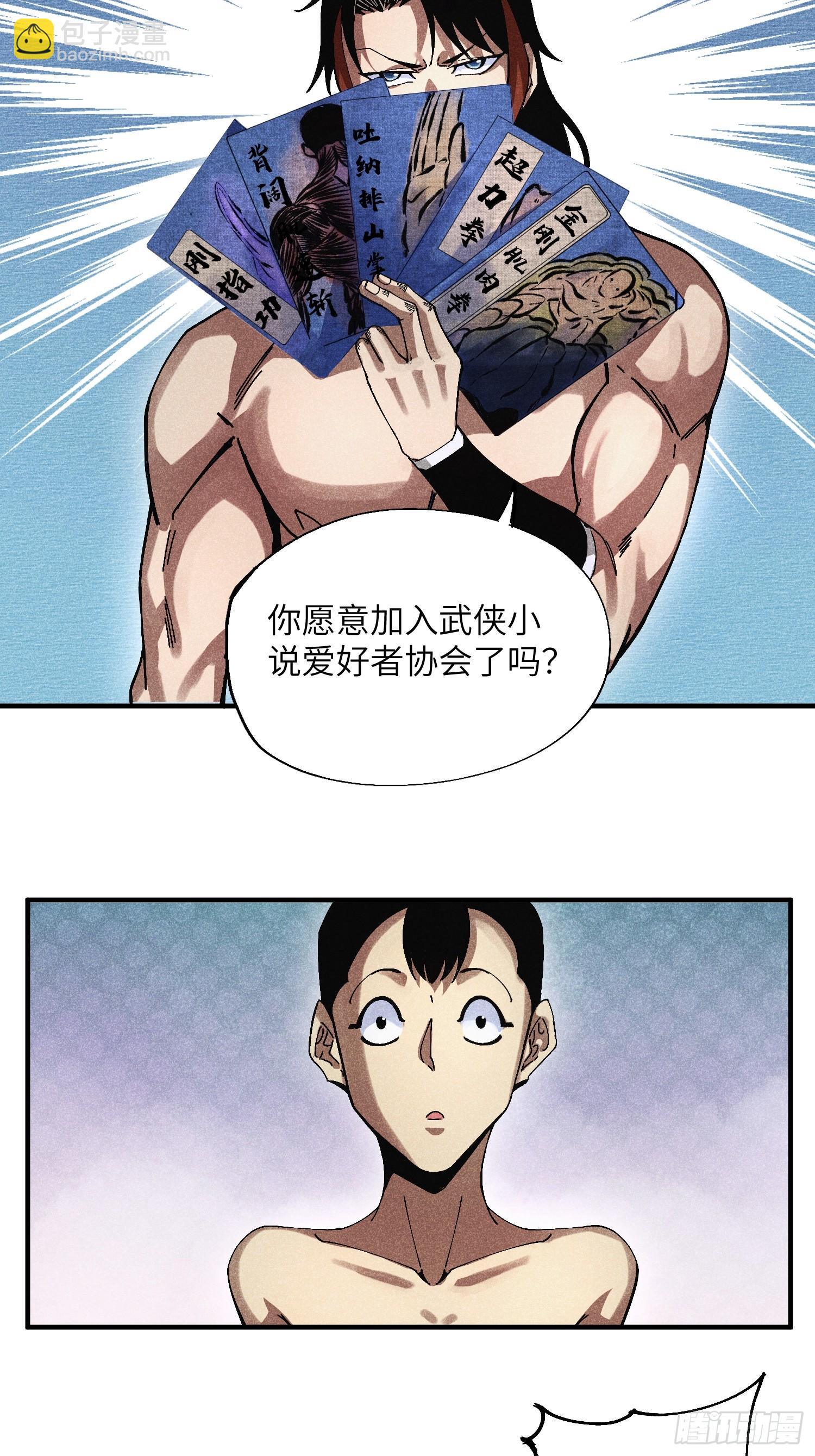 42 纯~洁的友谊！-第44话