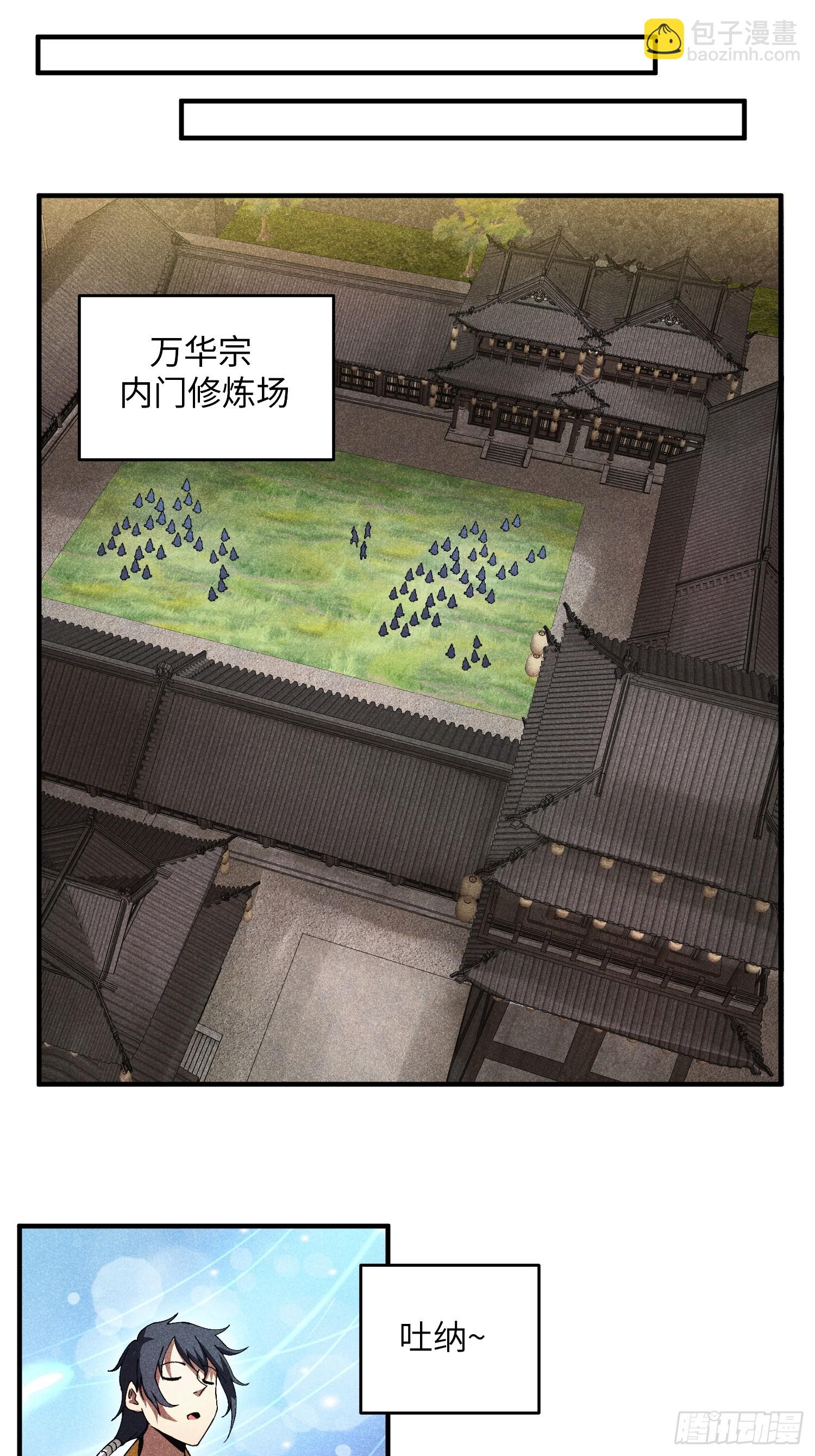 42 纯~洁的友谊！-第44话