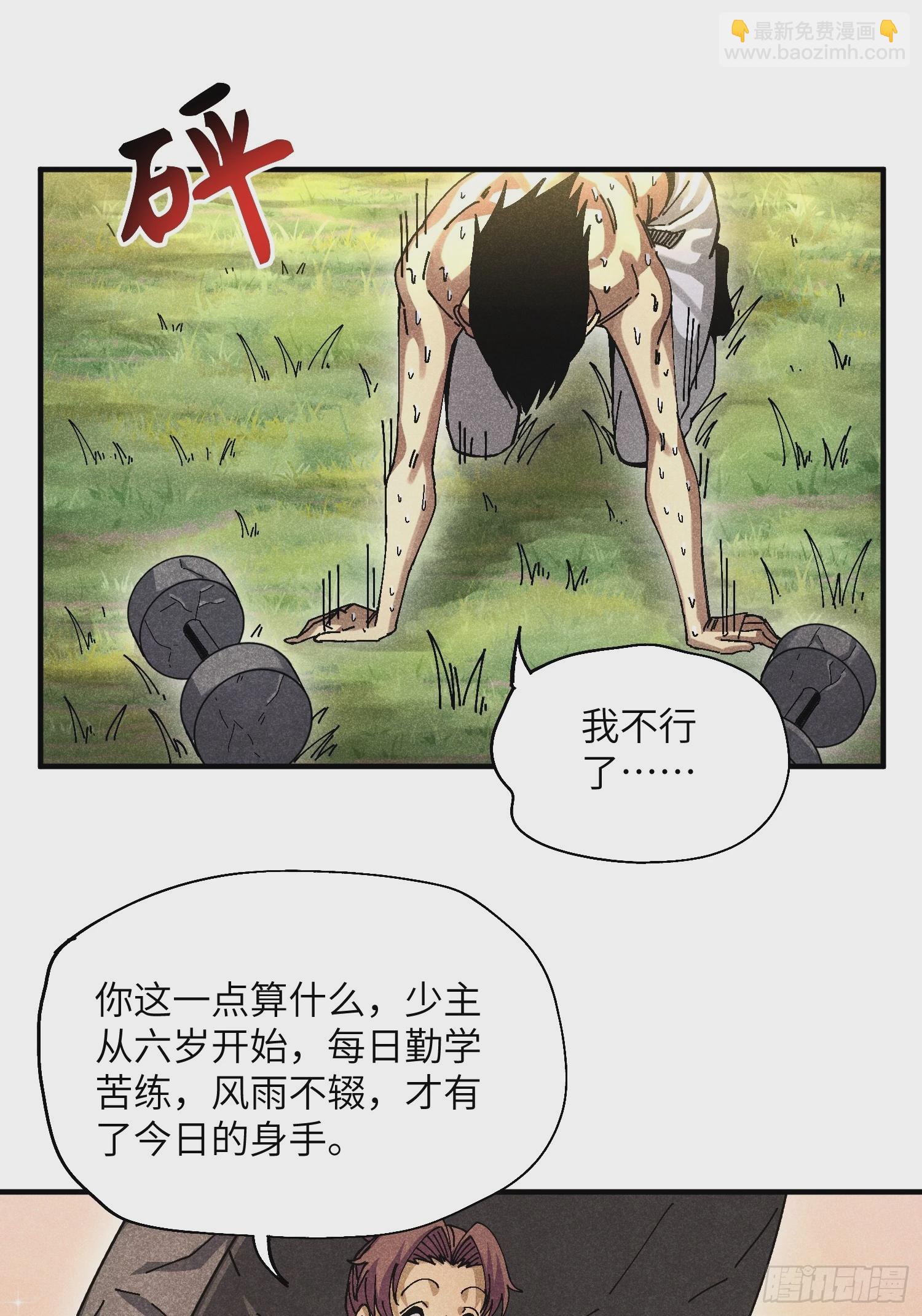 42 纯~洁的友谊！-第44话