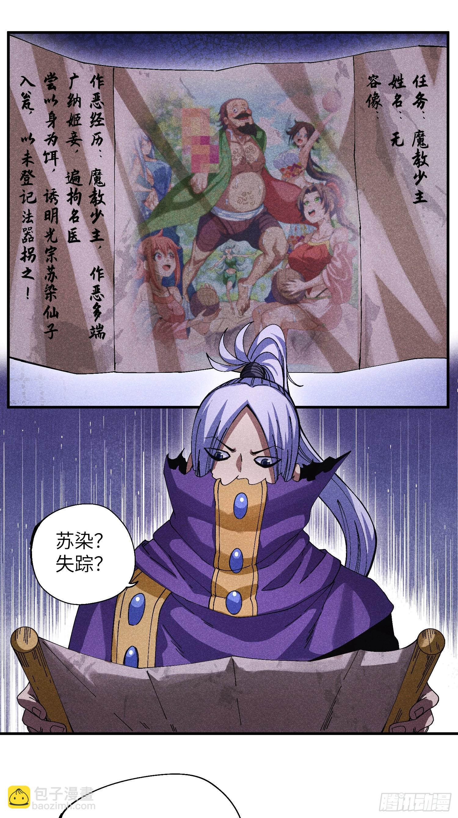 42 纯~洁的友谊！-第44话