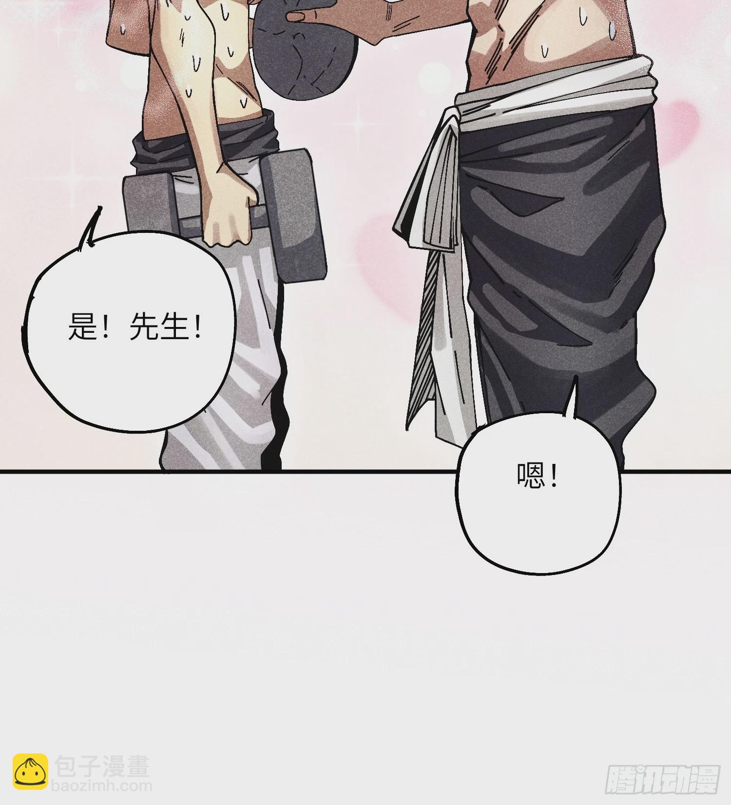 42 纯~洁的友谊！-第44话