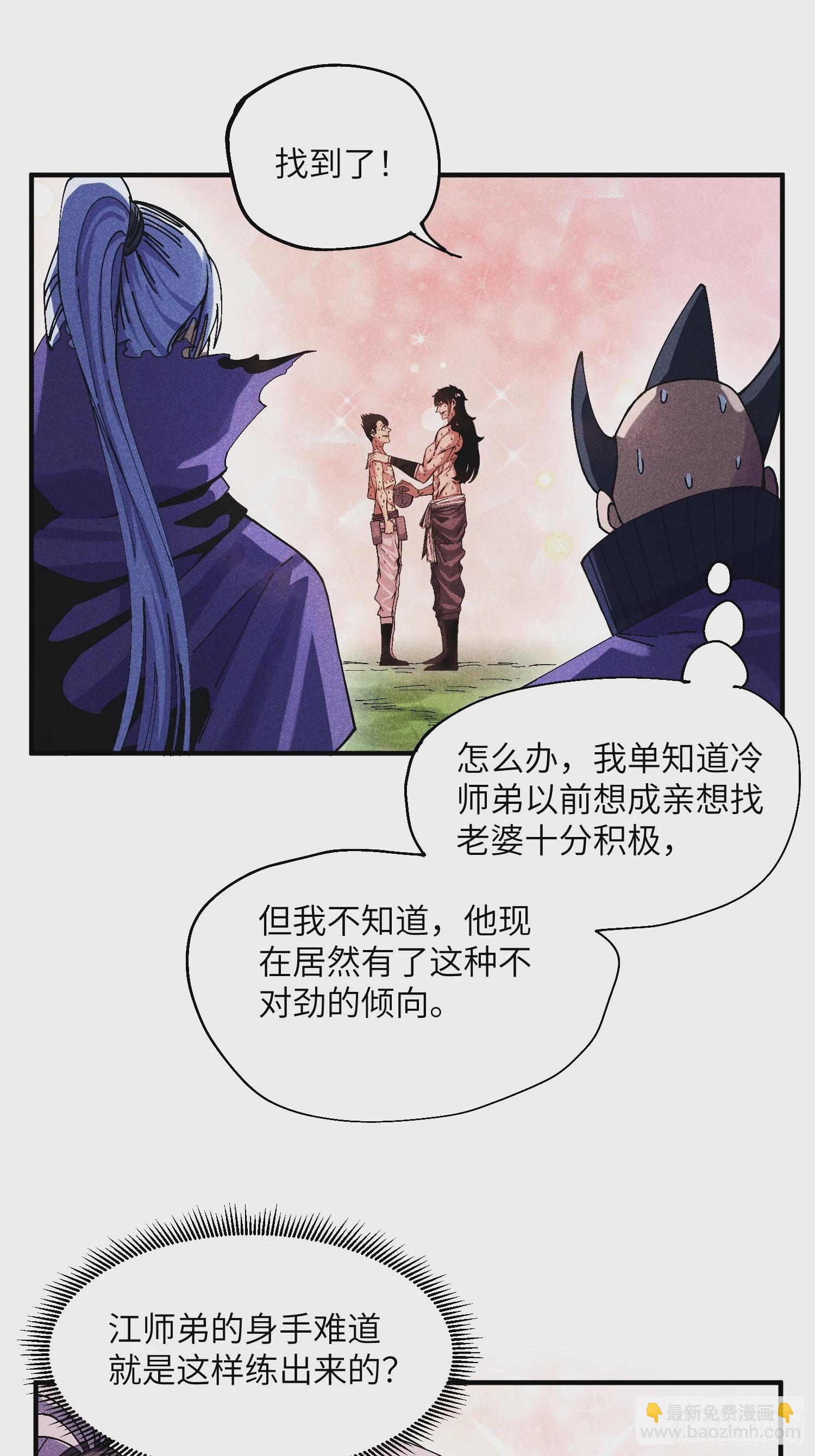 42 纯~洁的友谊！-第44话
