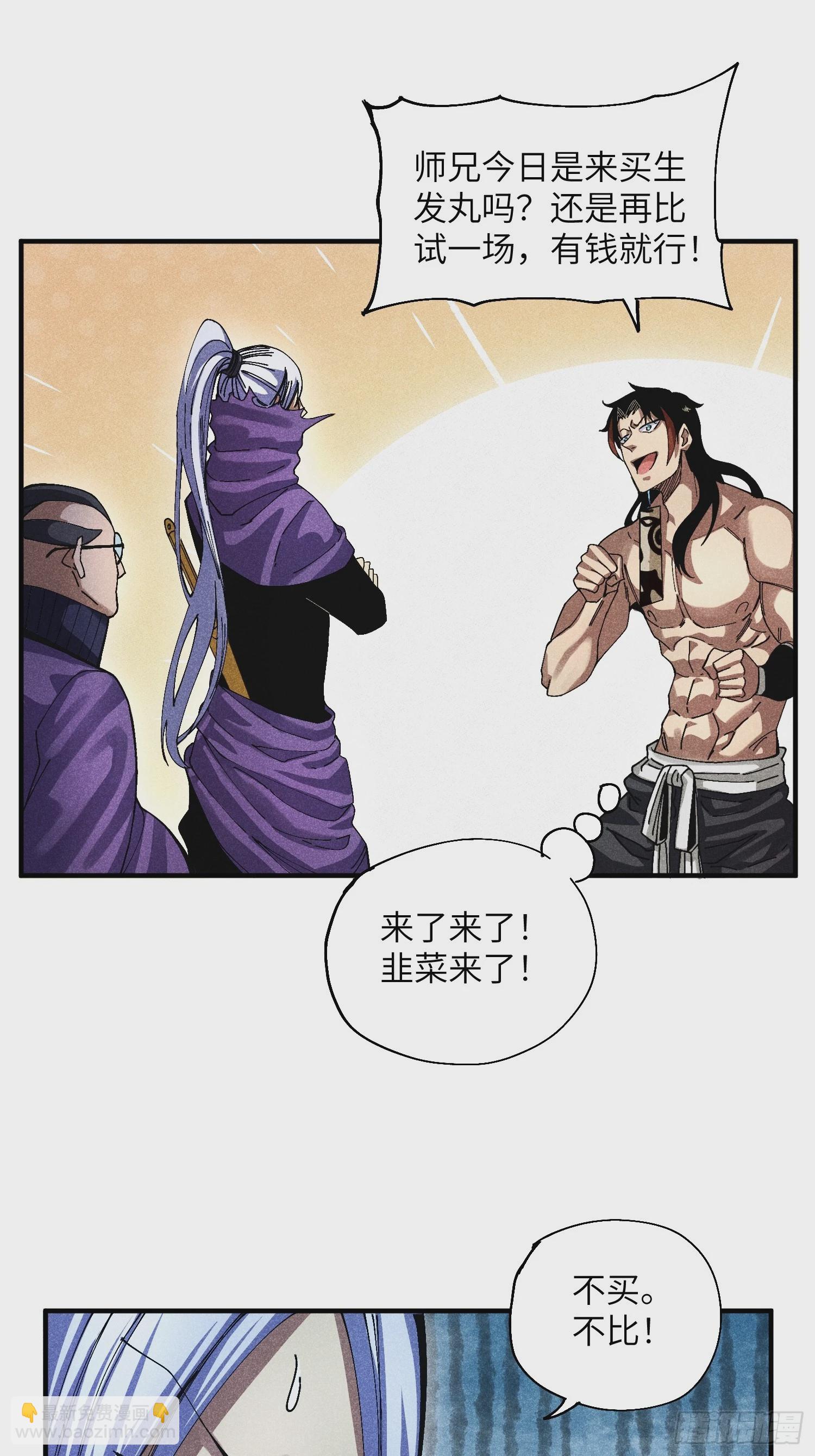 42 纯~洁的友谊！-第44话