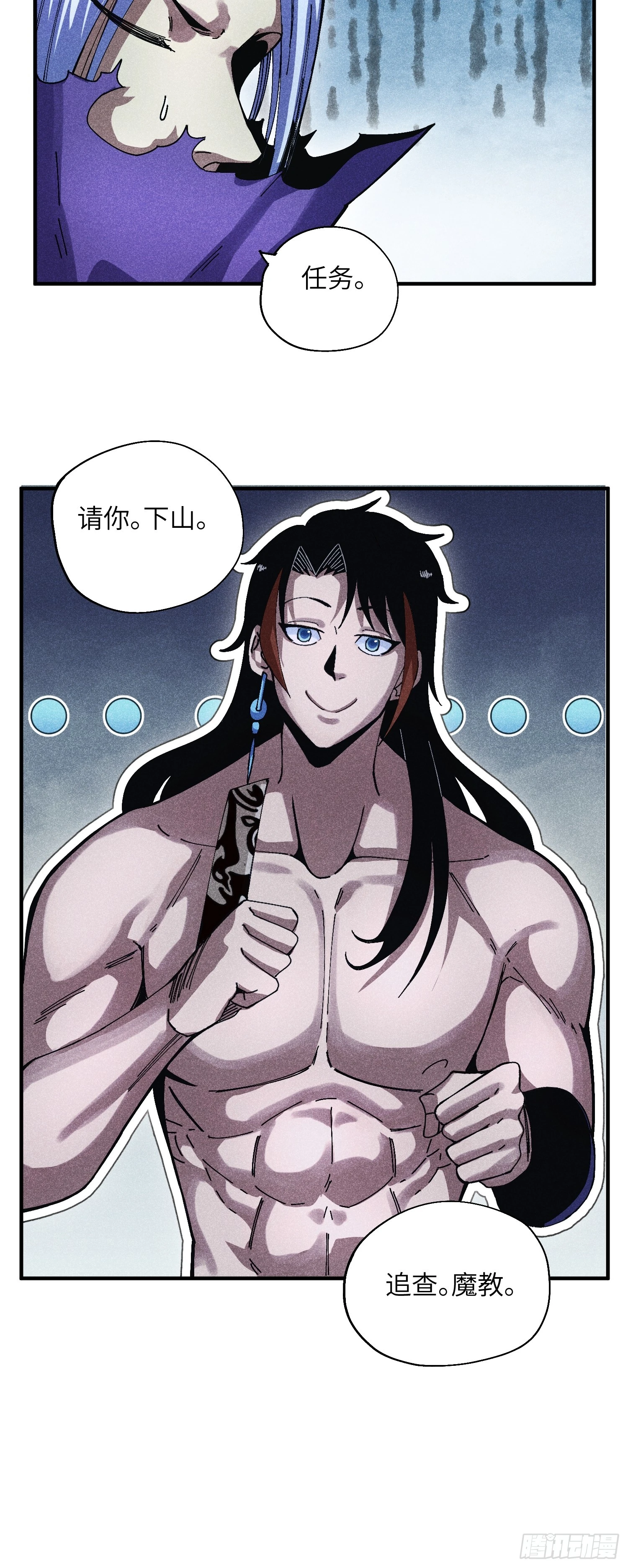 42 纯~洁的友谊！-第44话