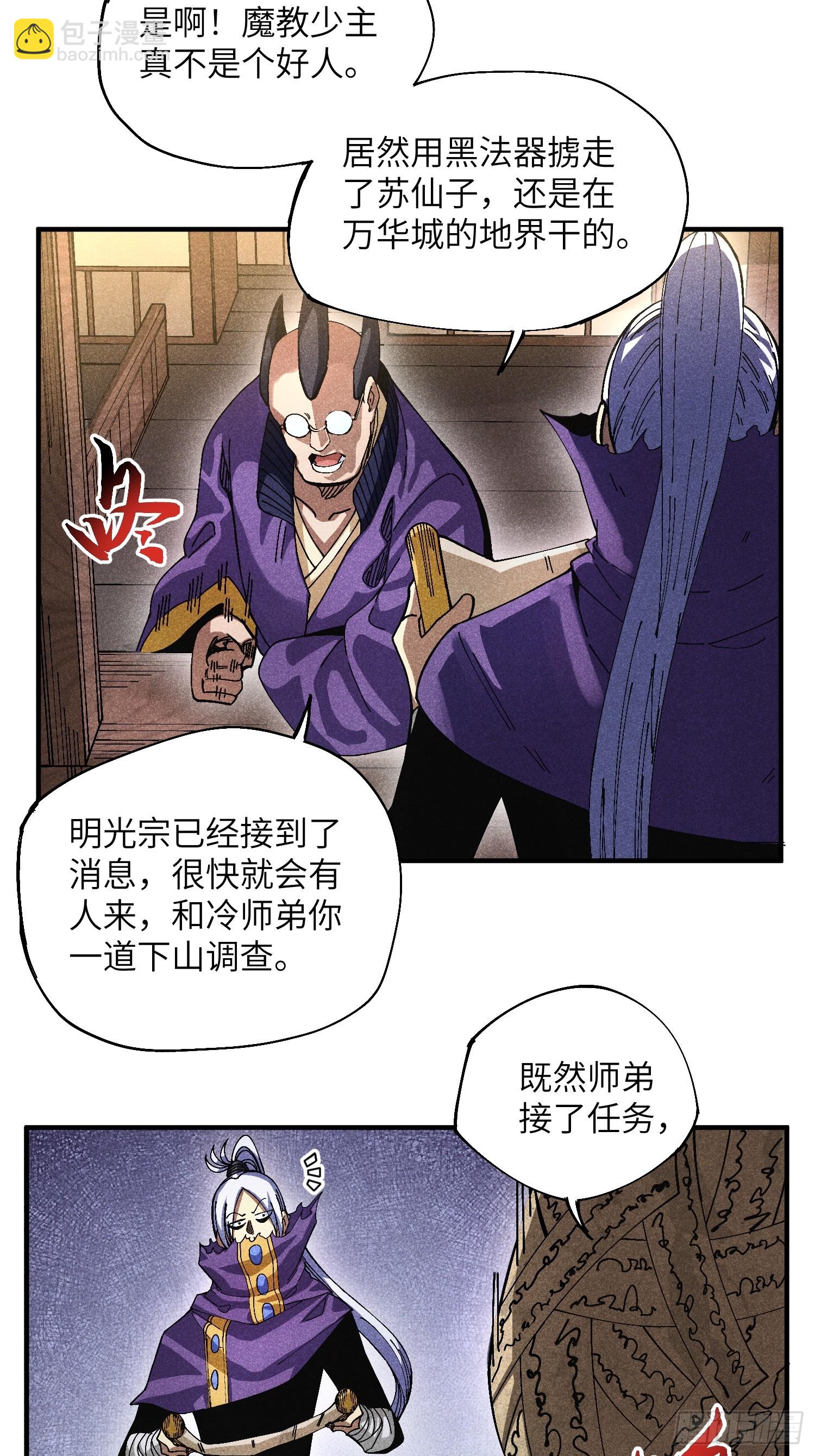 42 纯~洁的友谊！-第44话