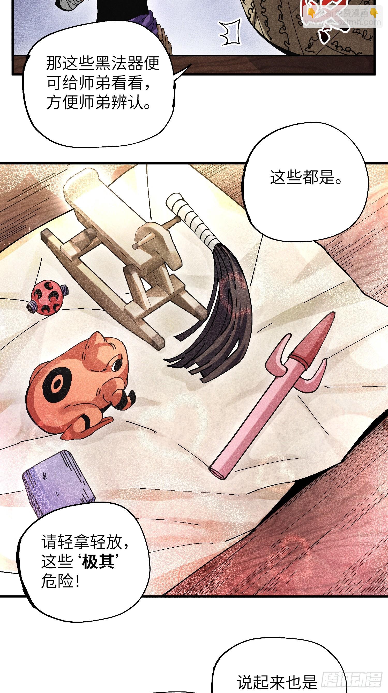 42 纯~洁的友谊！-第44话