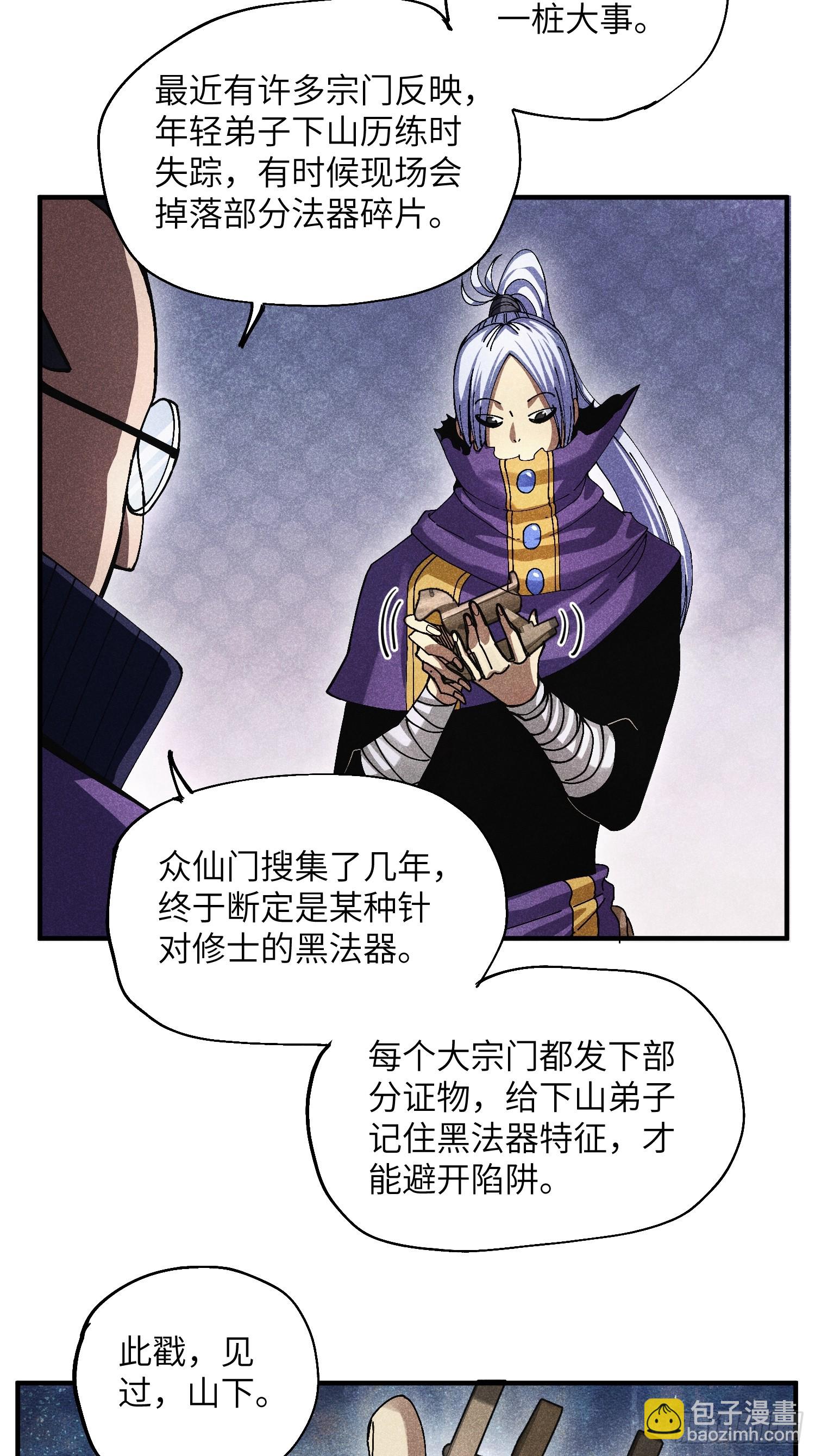 42 纯~洁的友谊！-第44话
