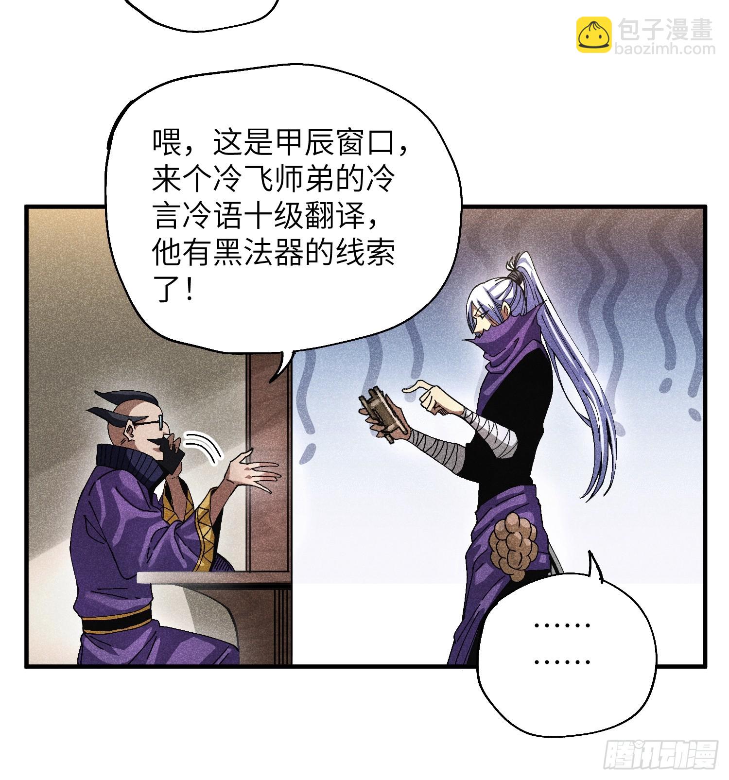 42 纯~洁的友谊！-第44话