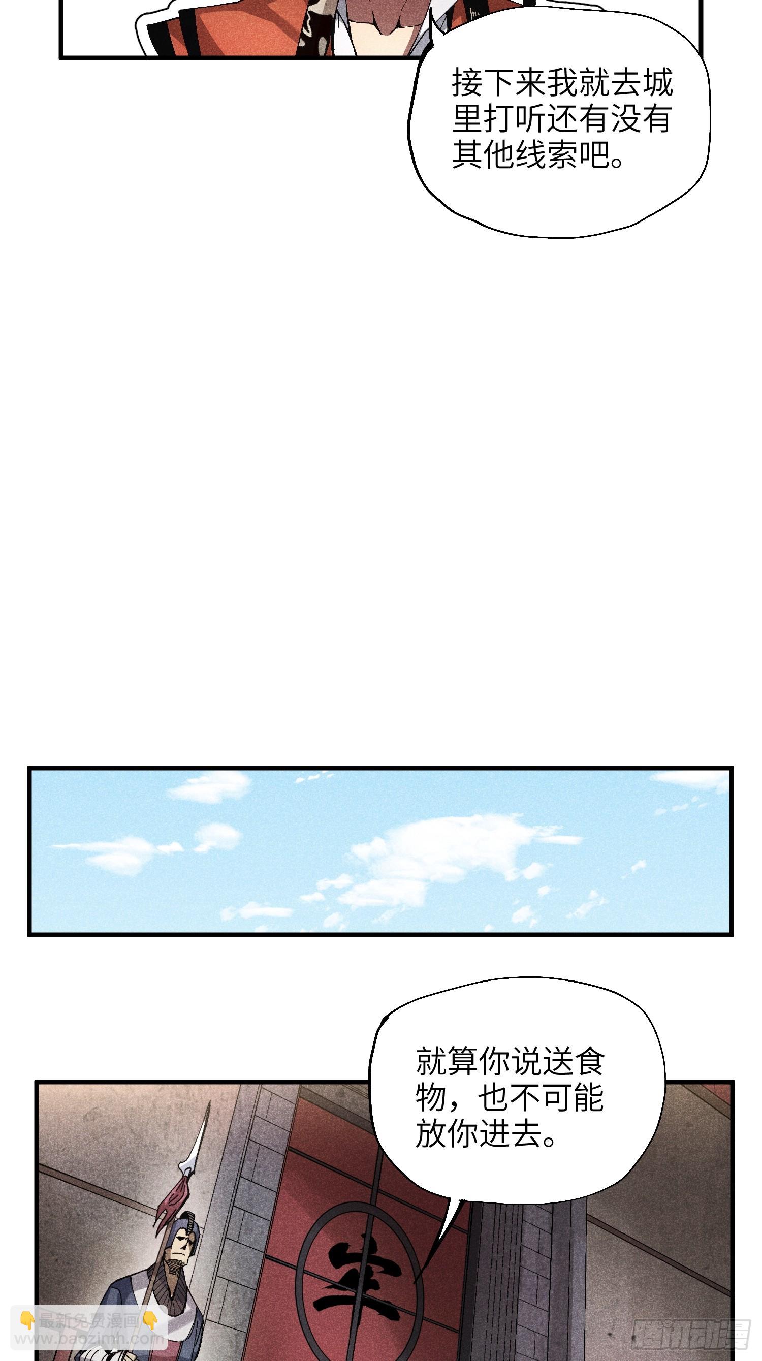 45 修士与凡人的协议-第48话