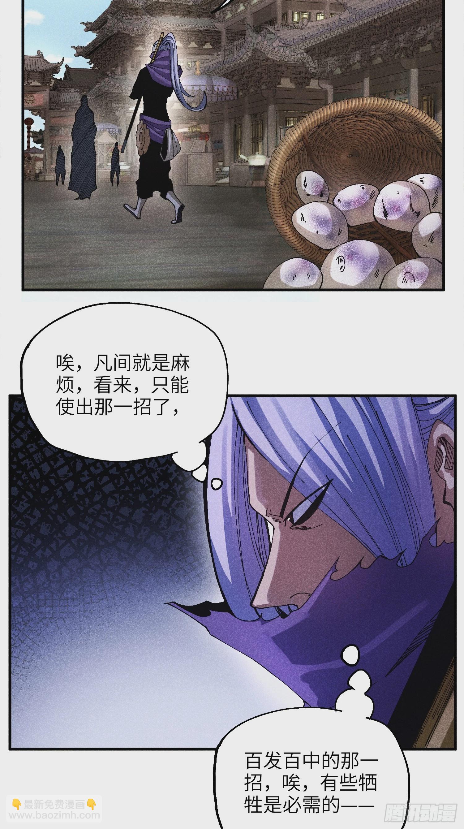 45 修士与凡人的协议-第48话