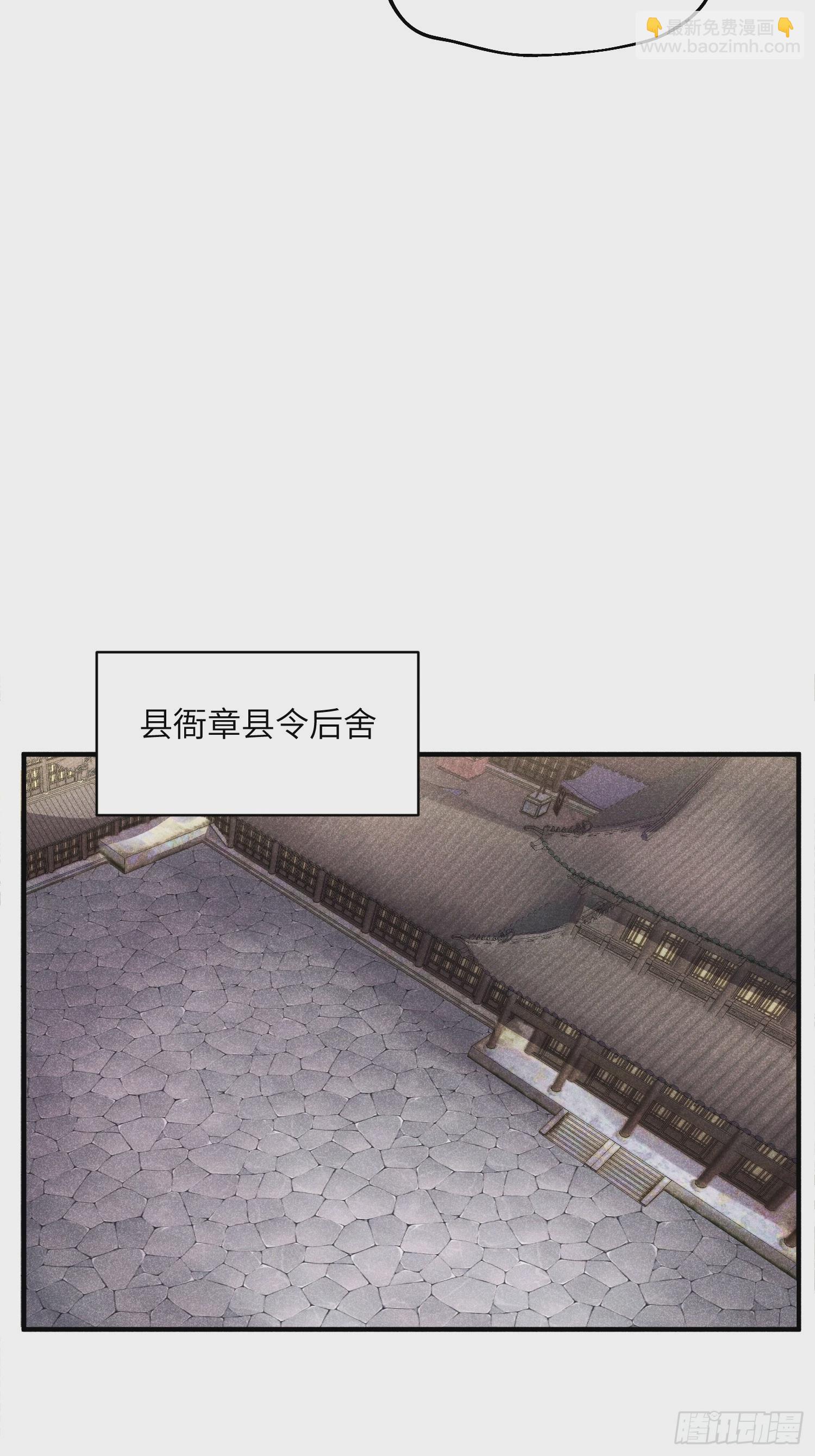 45 修士与凡人的协议-第48话
