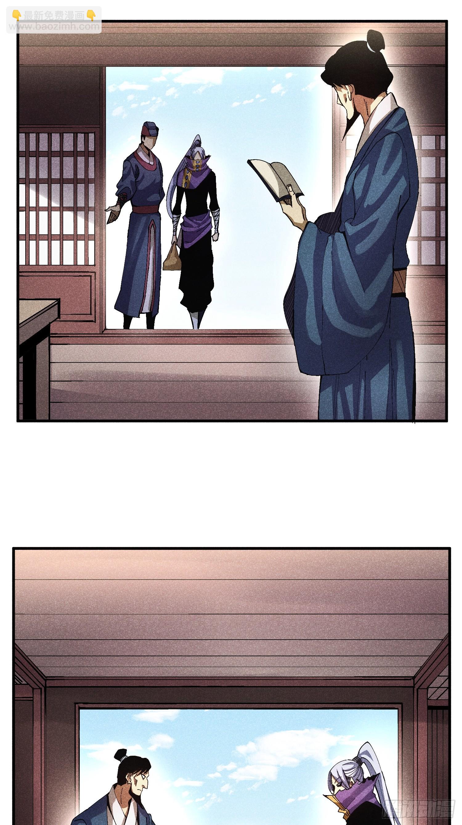 45 修士与凡人的协议-第48话