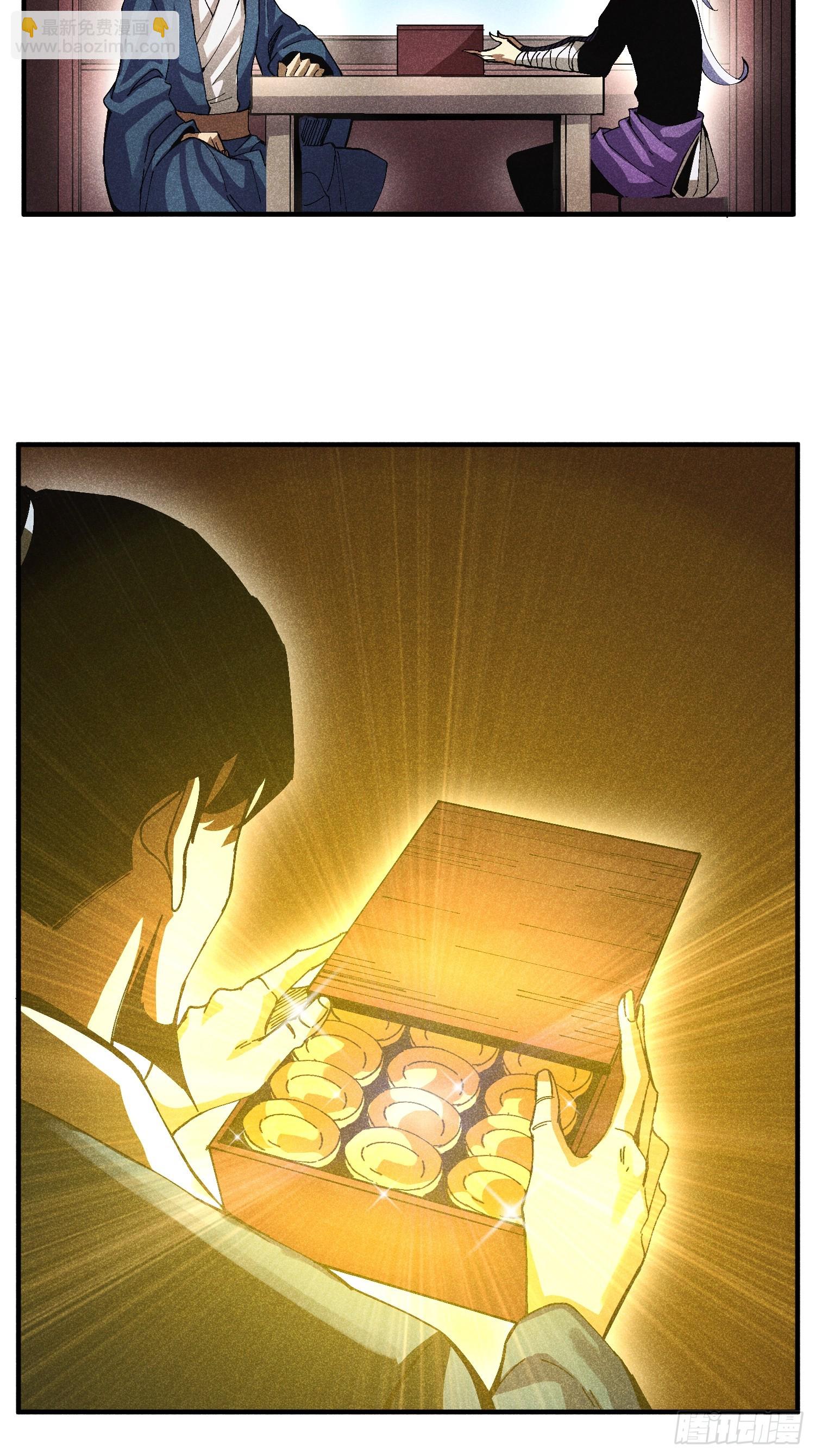 45 修士与凡人的协议-第48话