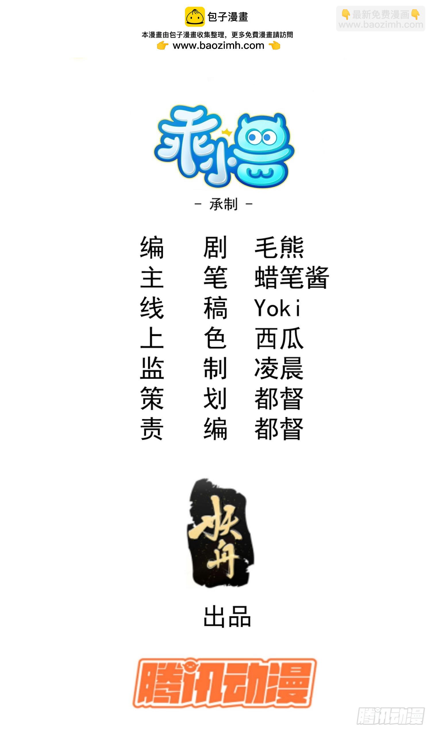 45 修士与凡人的协议-第48话