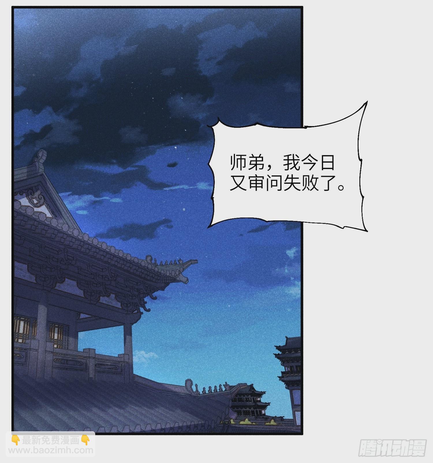 45 修士与凡人的协议-第48话