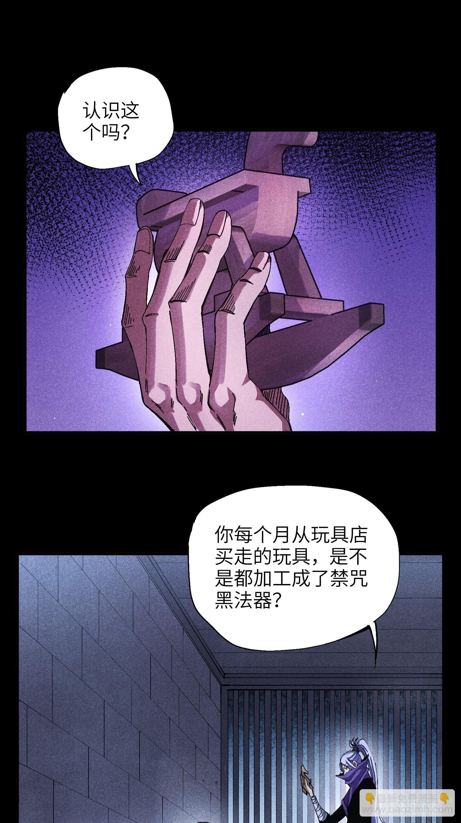 45 修士与凡人的协议-第48话