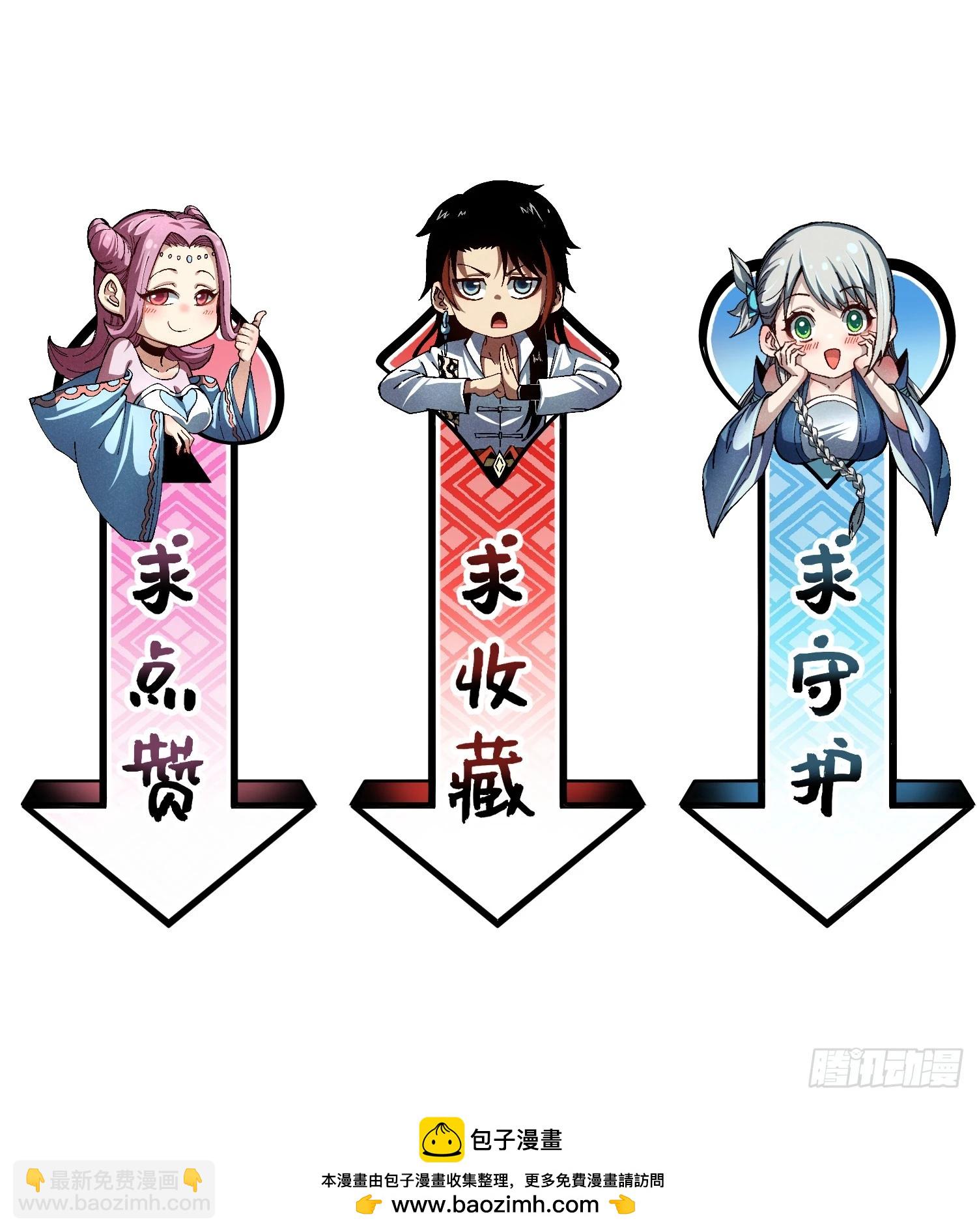 45 修士与凡人的协议-第48话
