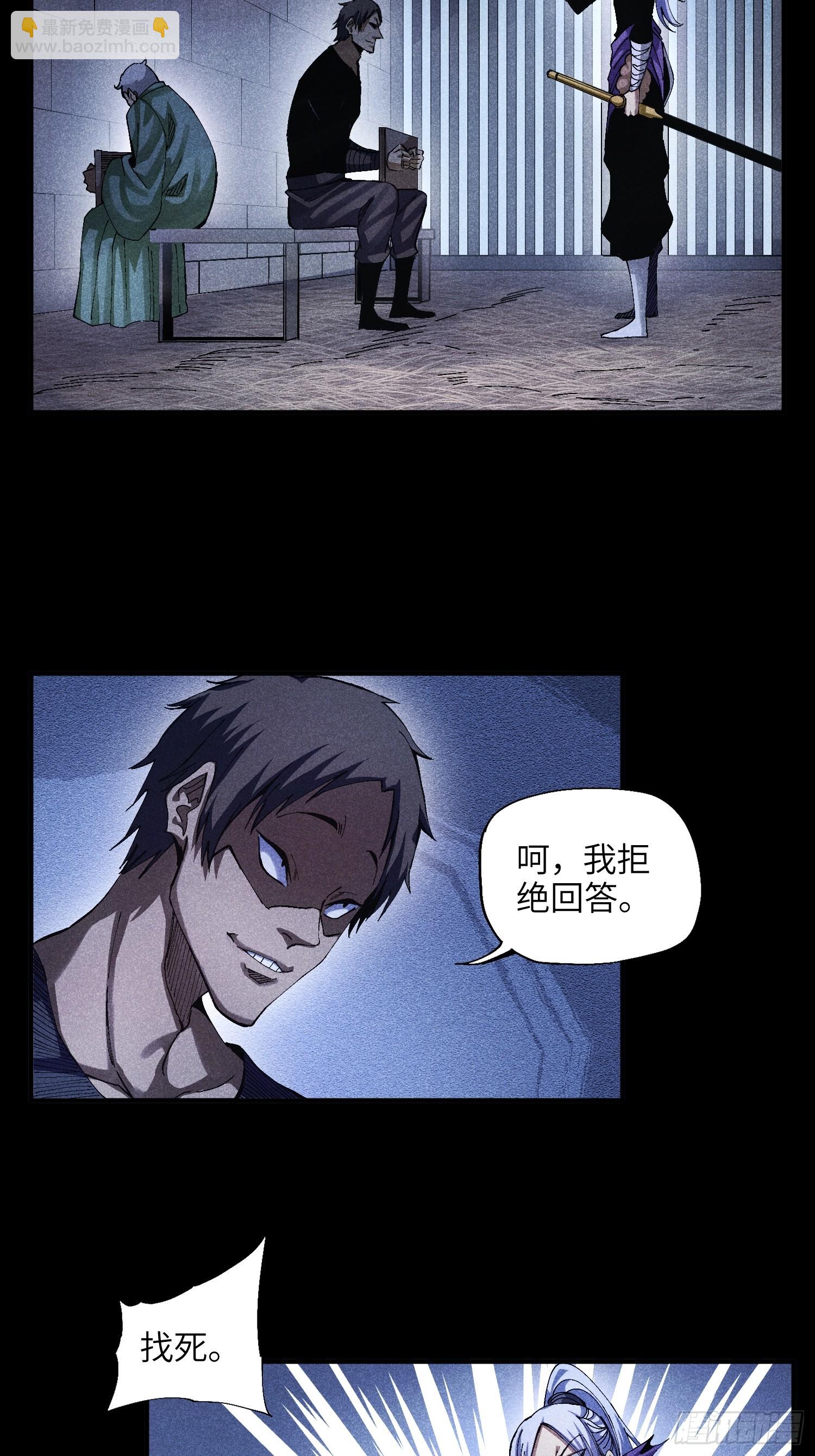 45 修士与凡人的协议-第48话