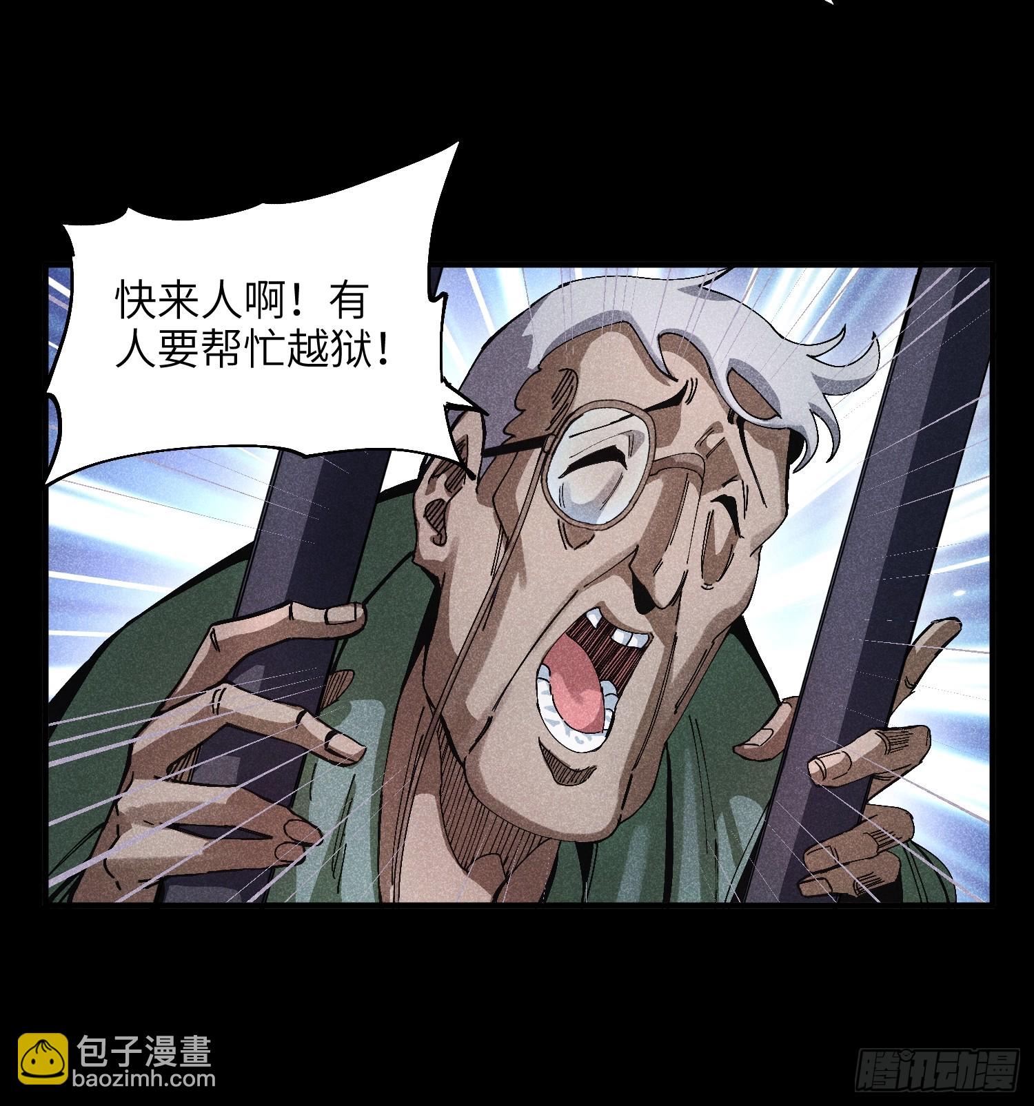 45 修士与凡人的协议-第48话