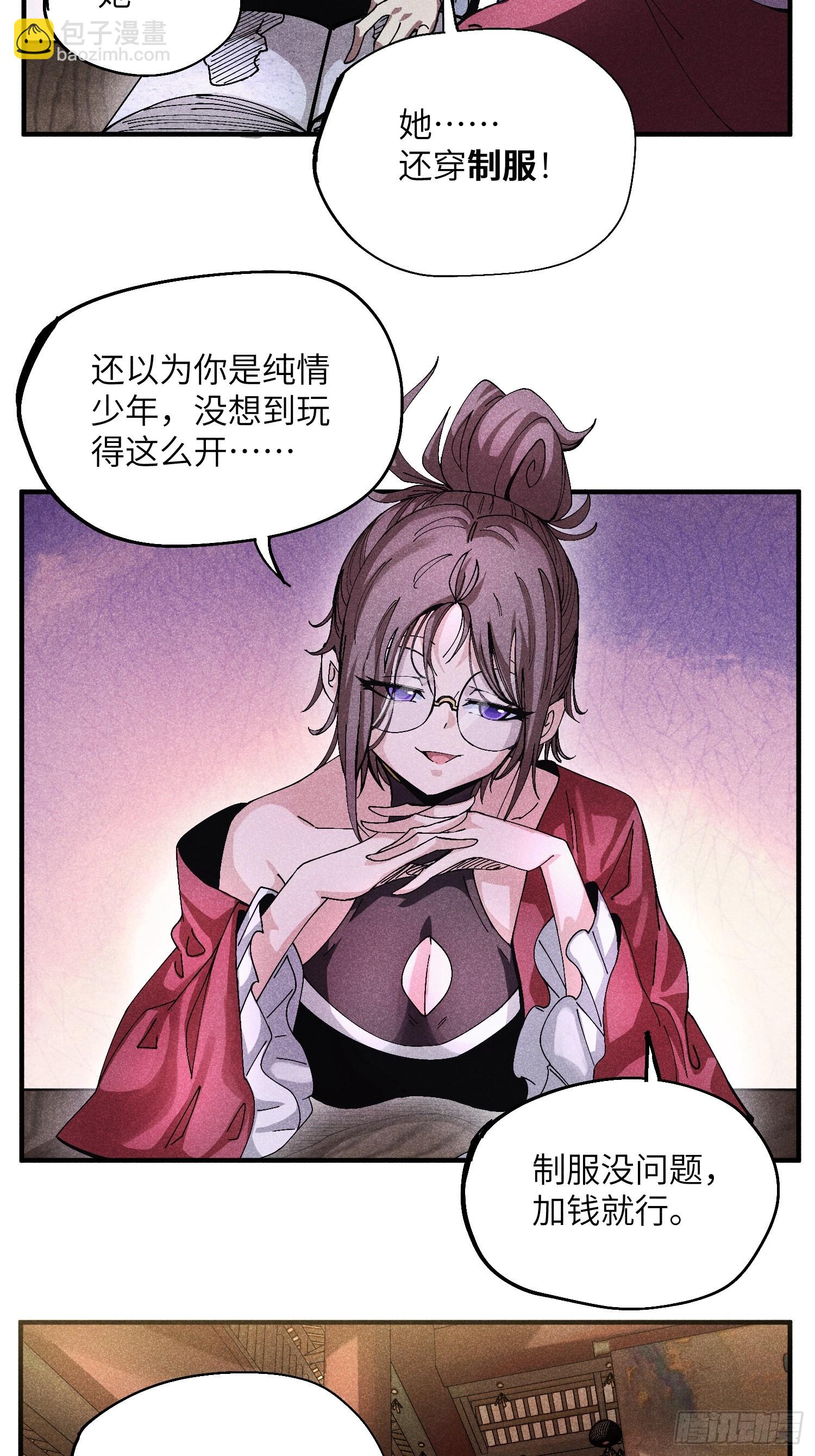 47 纯情少年玩得花-第50话