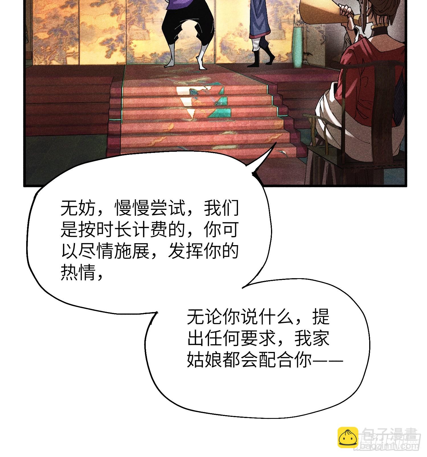 47 纯情少年玩得花-第50话