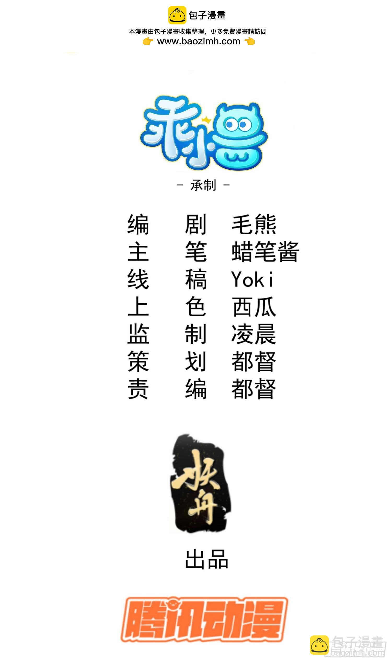 47 纯情少年玩得花-第50话