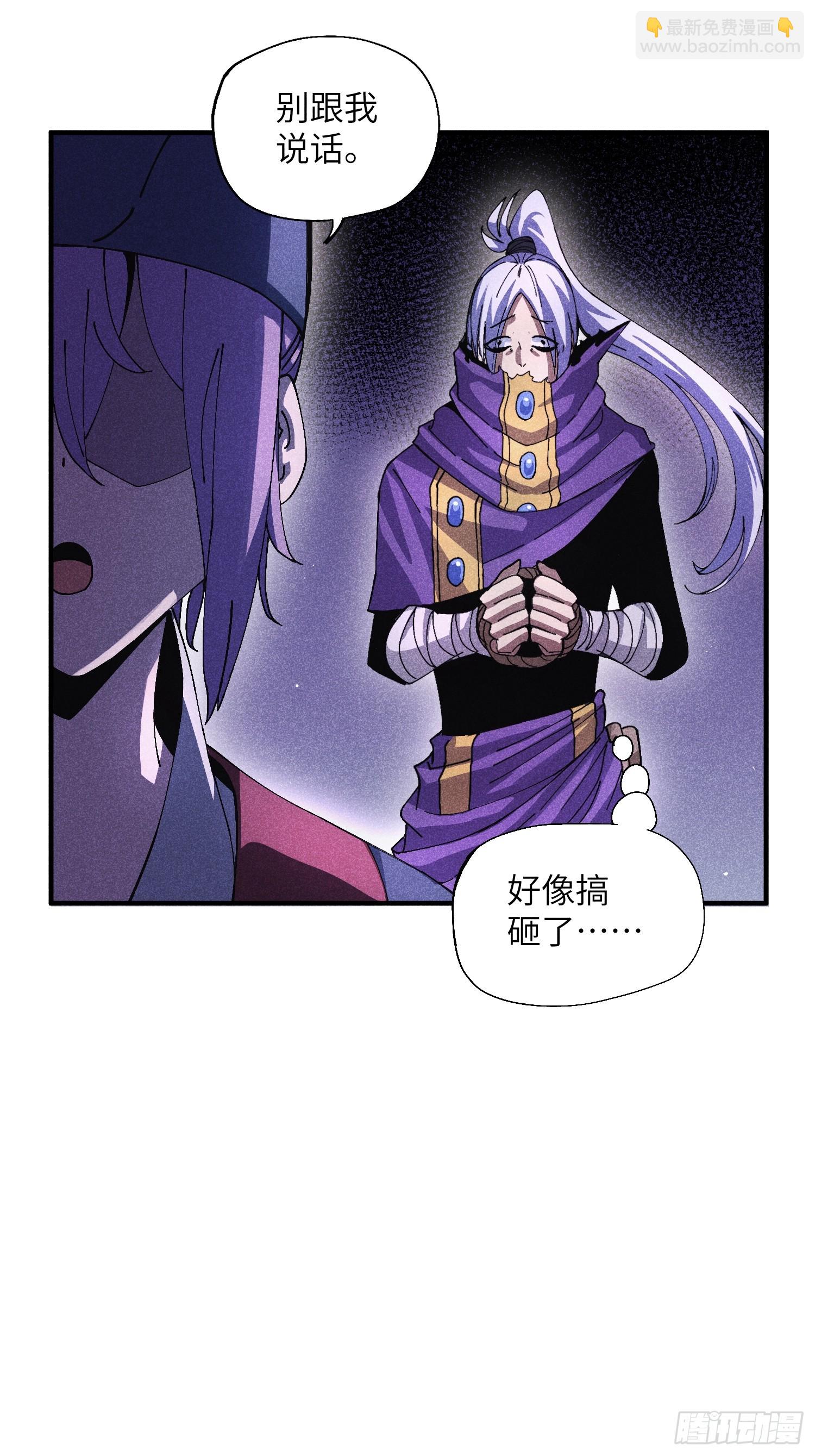 47 纯情少年玩得花-第50话