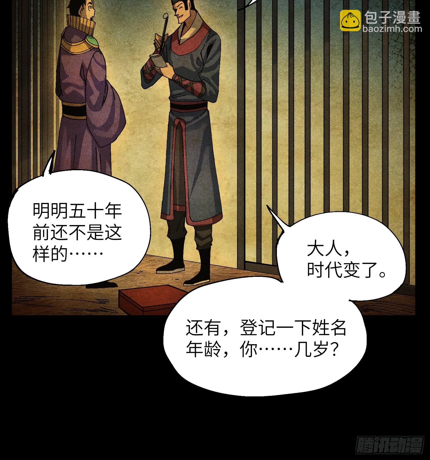47 纯情少年玩得花-第50话