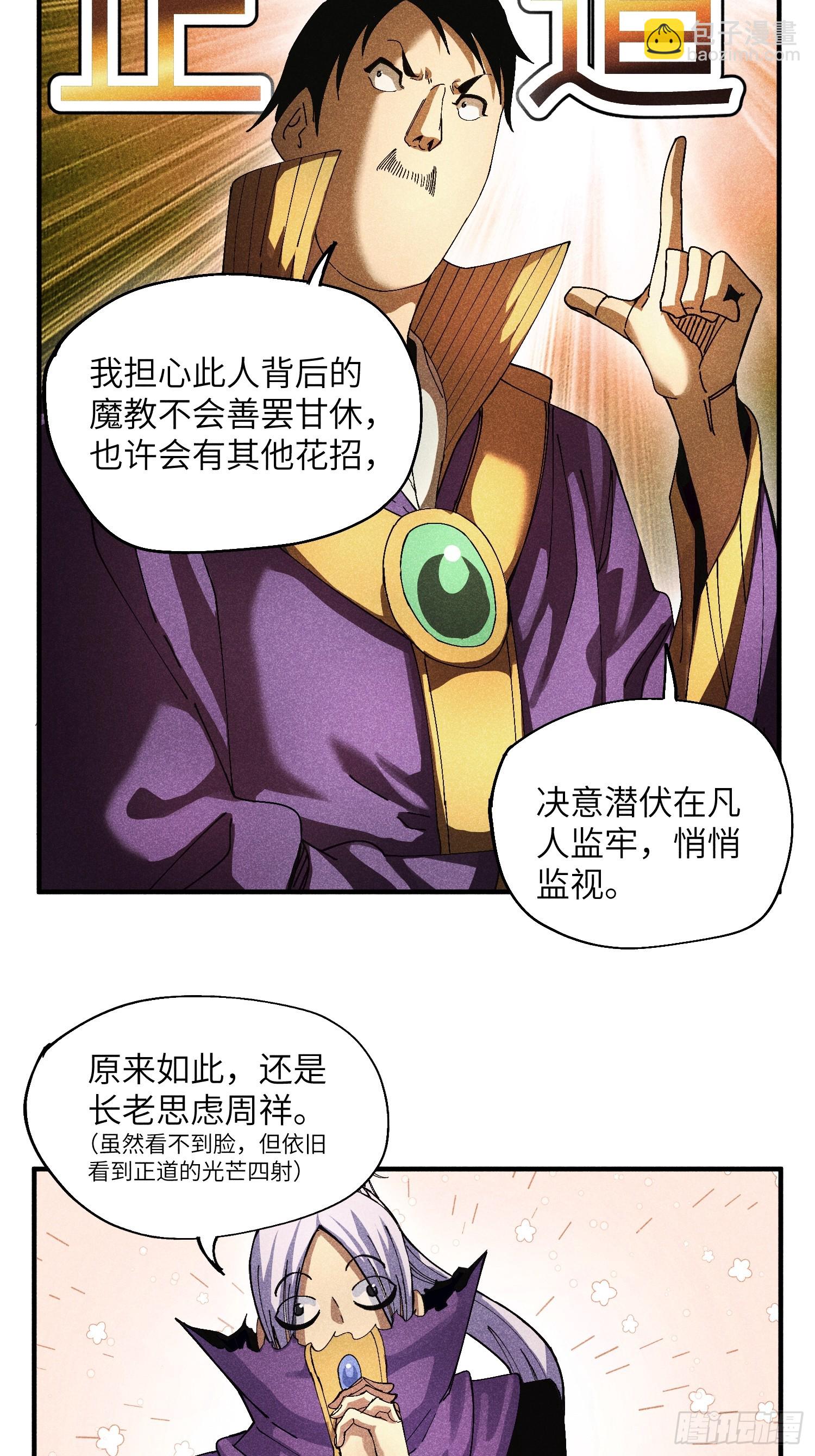 47 纯情少年玩得花-第50话