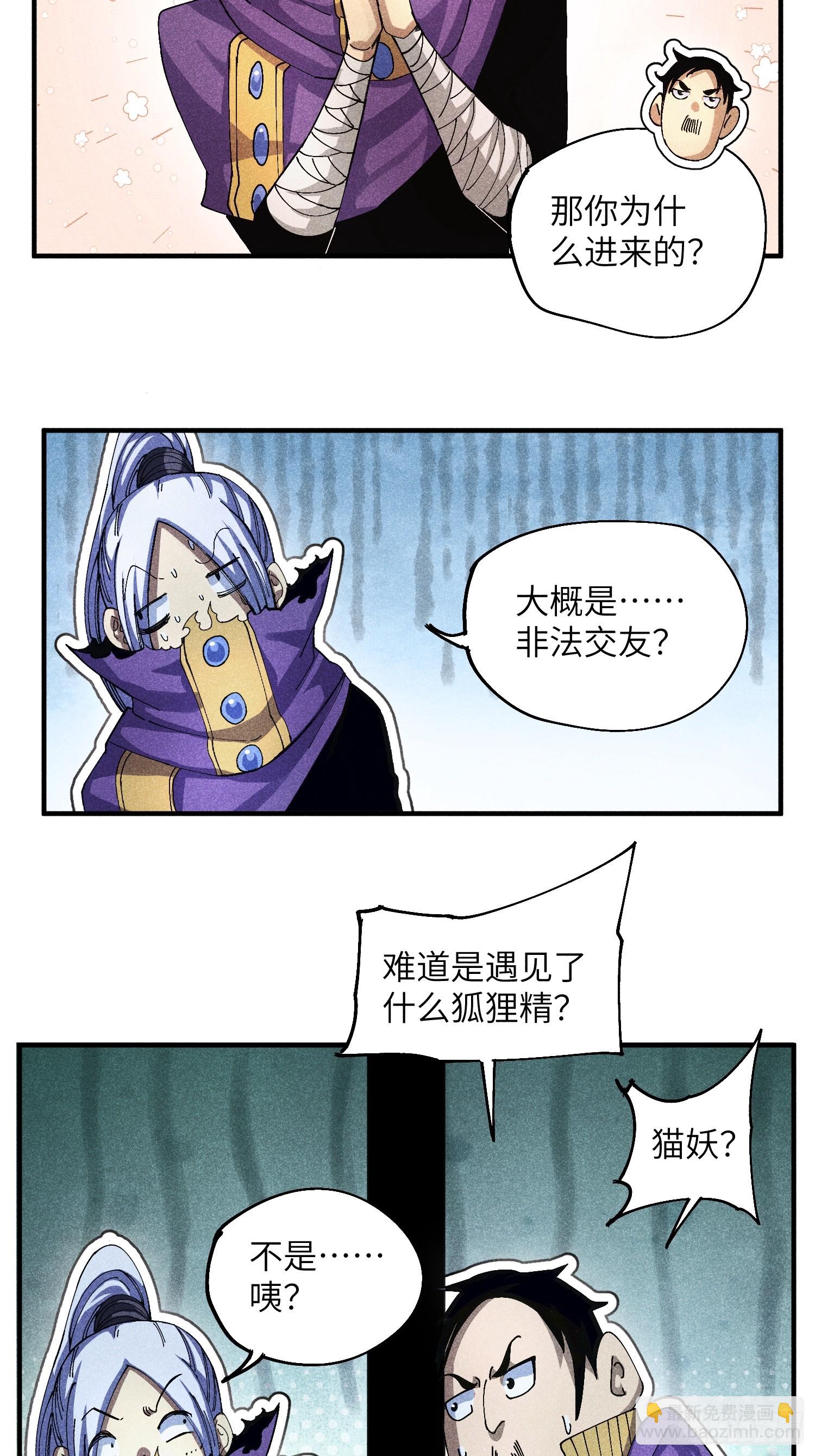 47 纯情少年玩得花-第50话