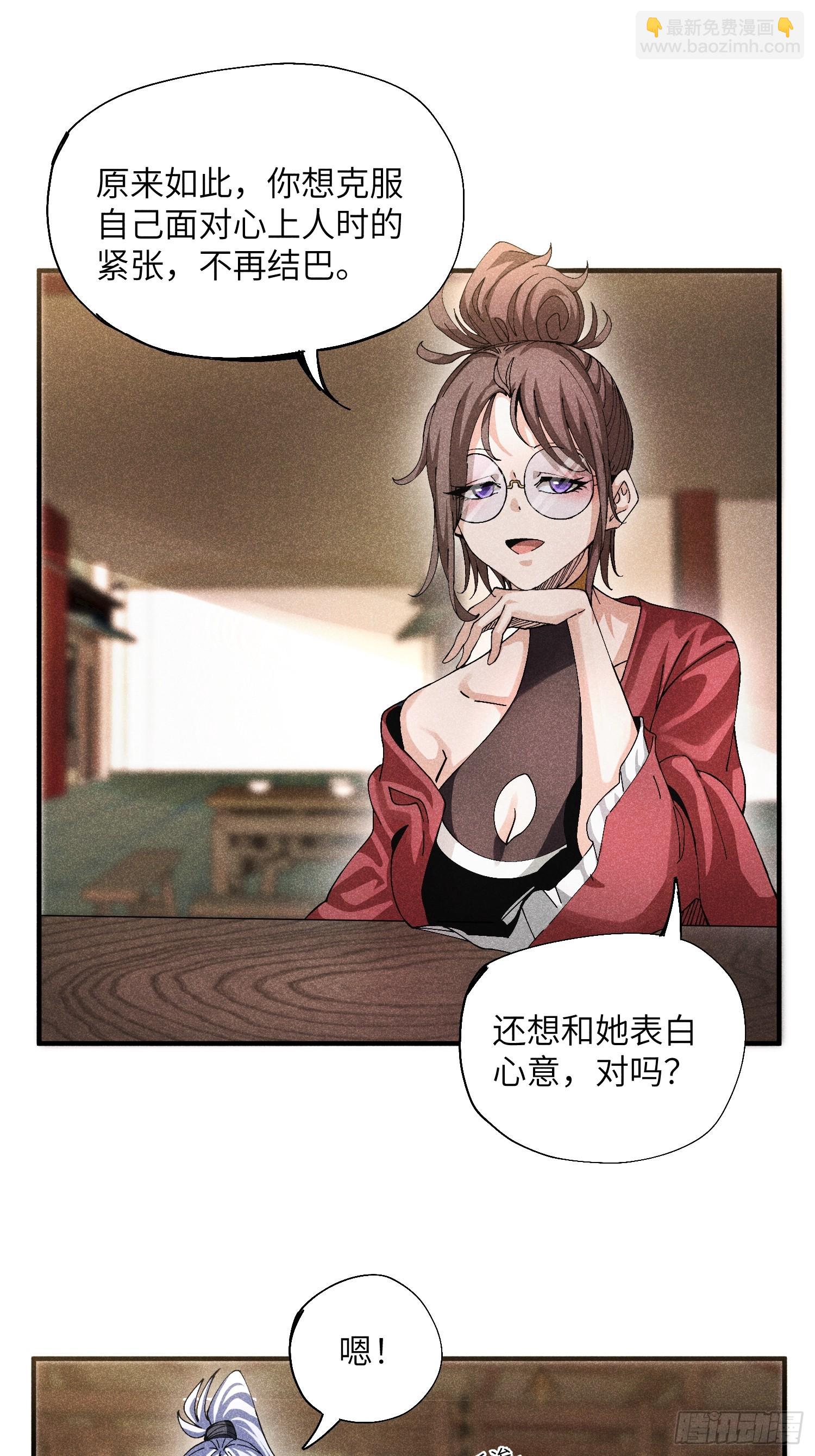 47 纯情少年玩得花-第50话