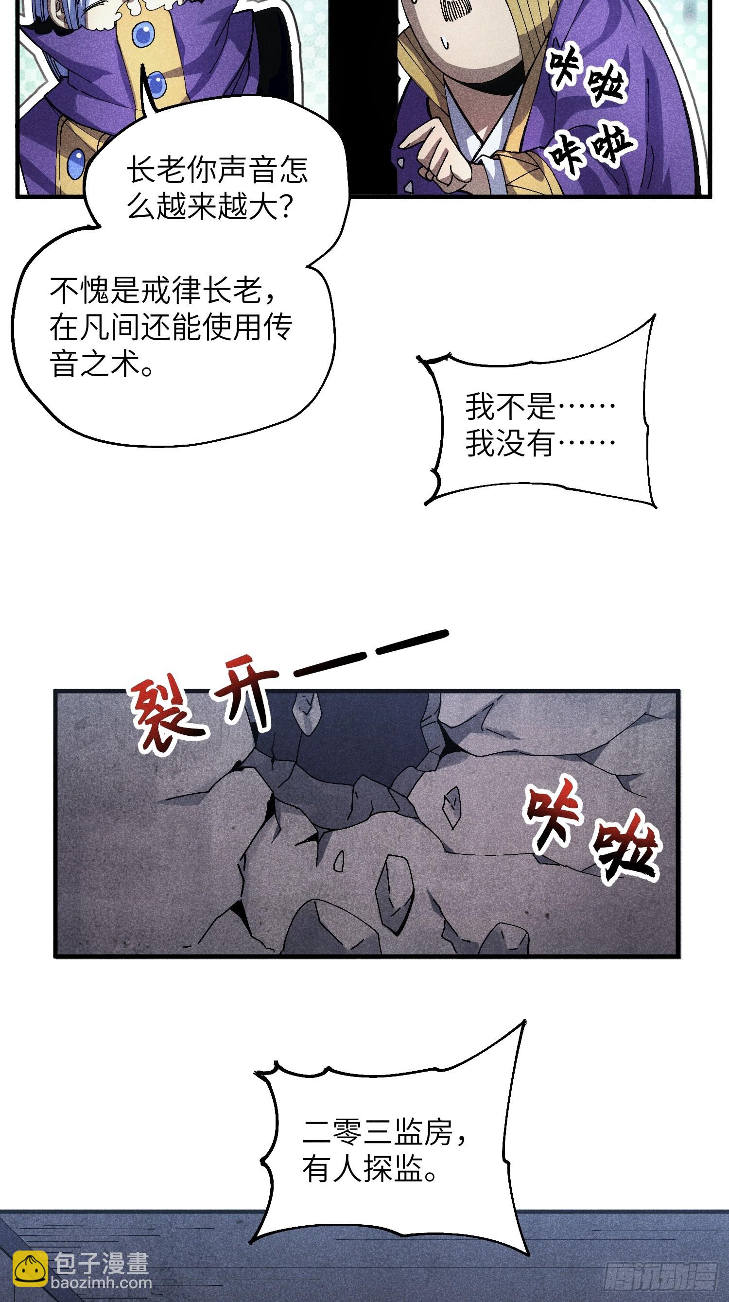 47 纯情少年玩得花-第50话